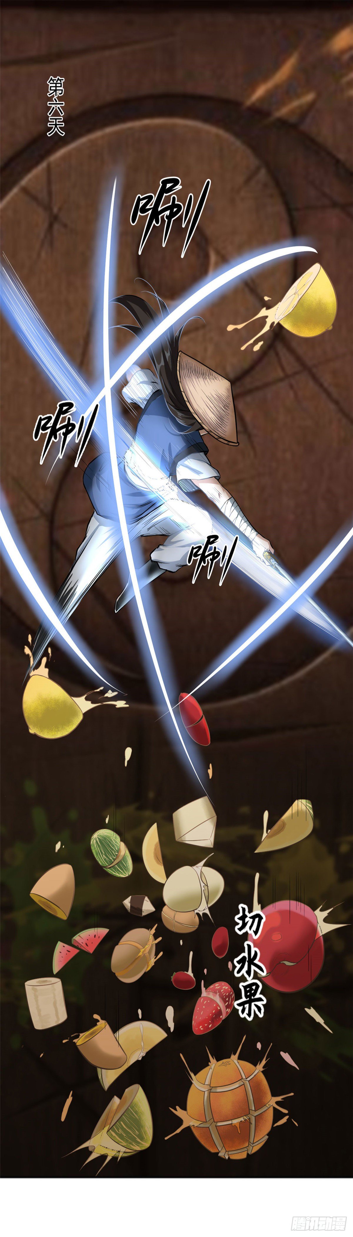 武神至尊 - 第15話 爆珠 - 5