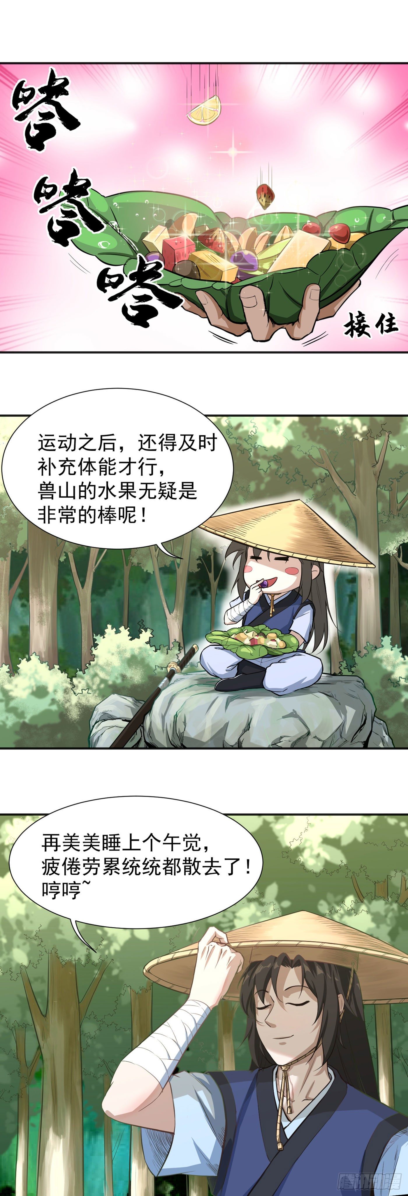 武神至尊 - 第15話 爆珠 - 1