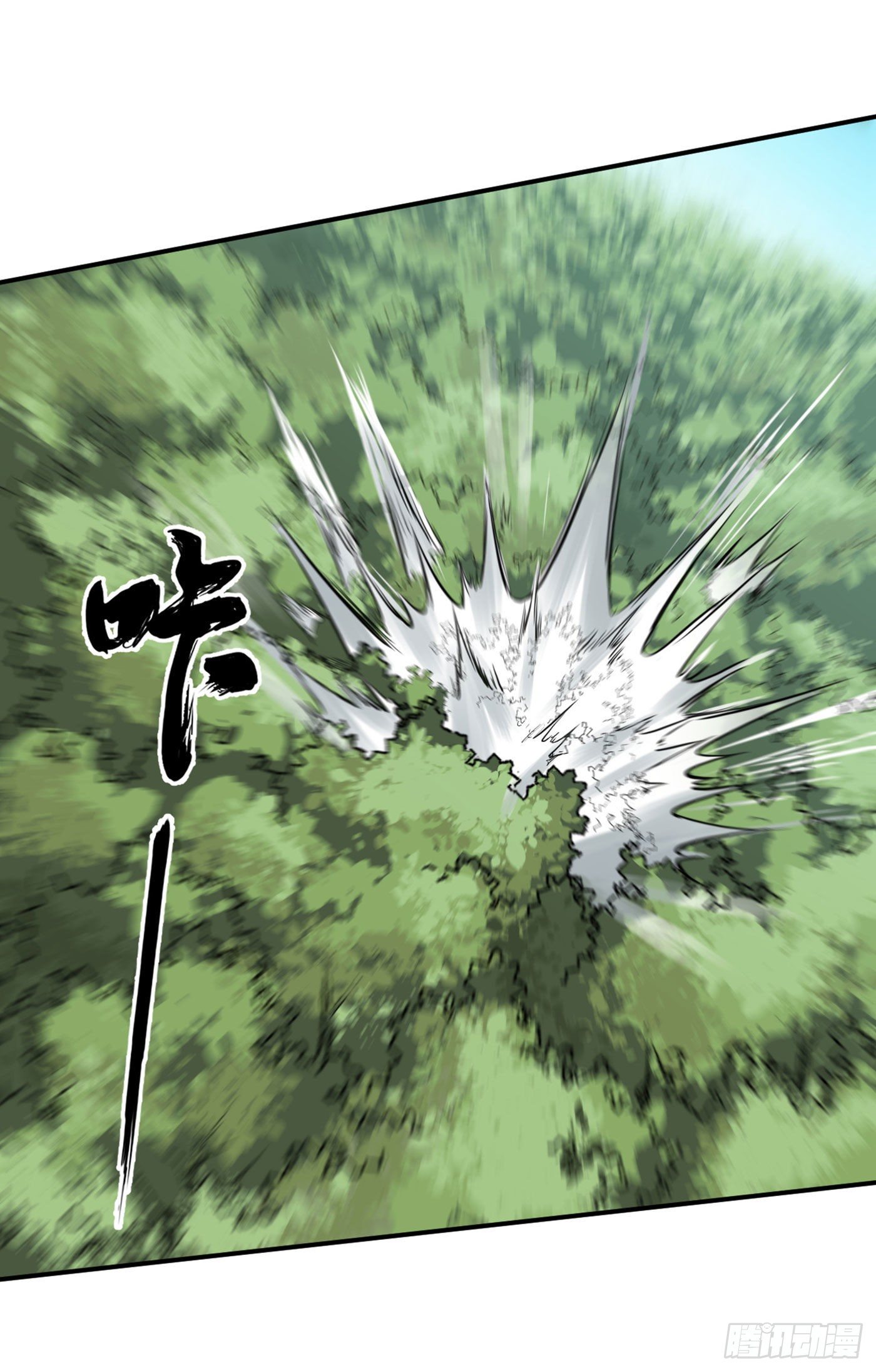 武神至尊 - 第15話 爆珠 - 3