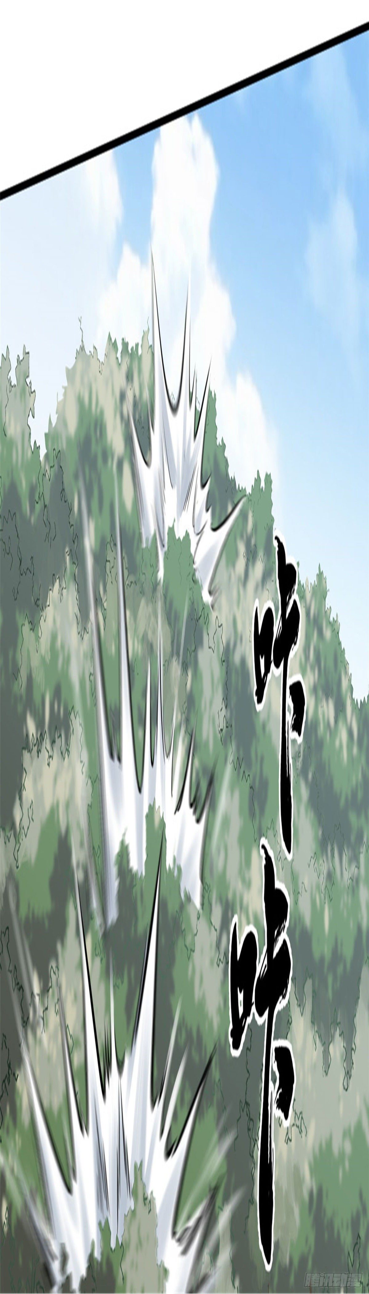 武神至尊 - 第15話 爆珠 - 4