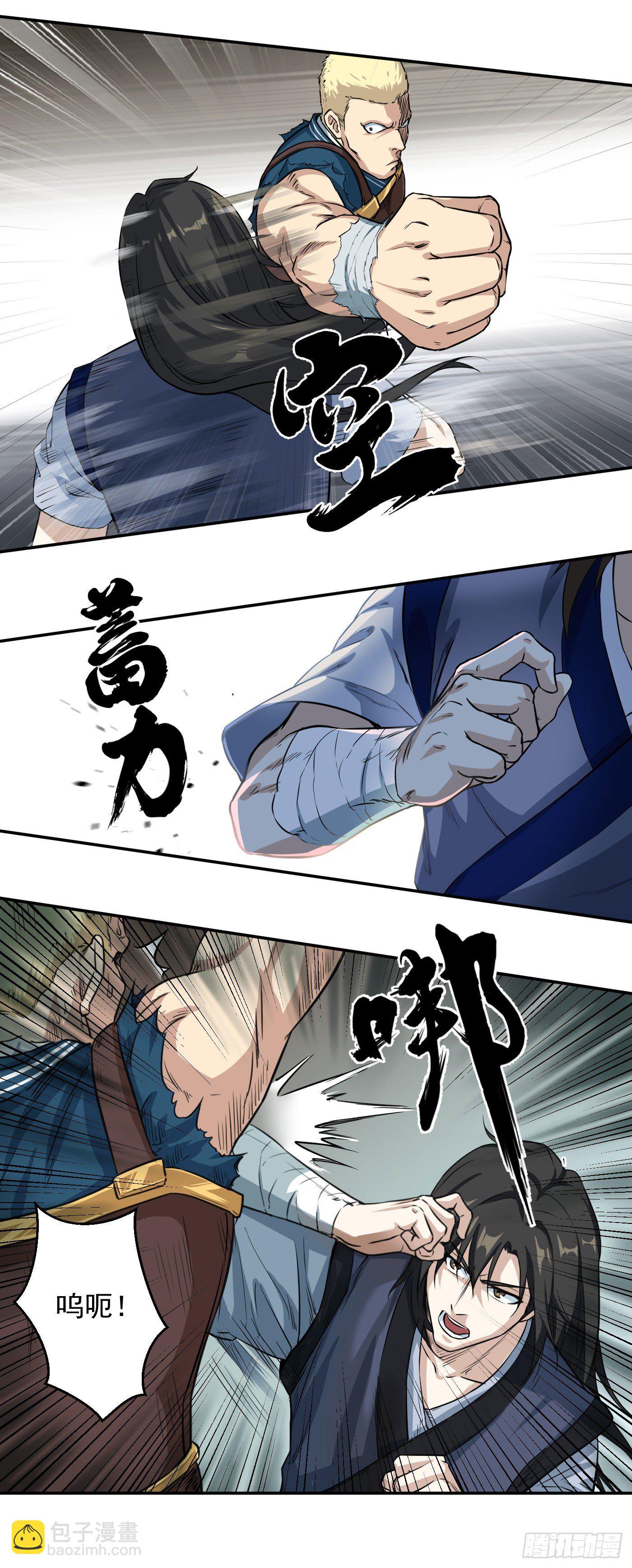 武神至尊 - 第17話 組隊資格 - 4