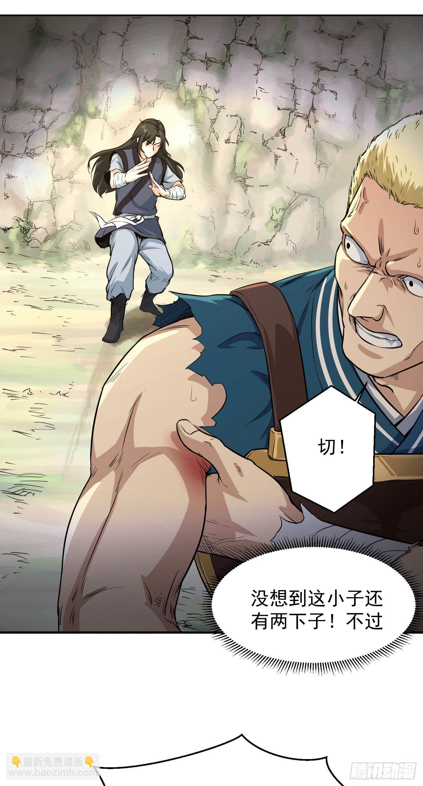 武神至尊 - 第17話 組隊資格 - 5