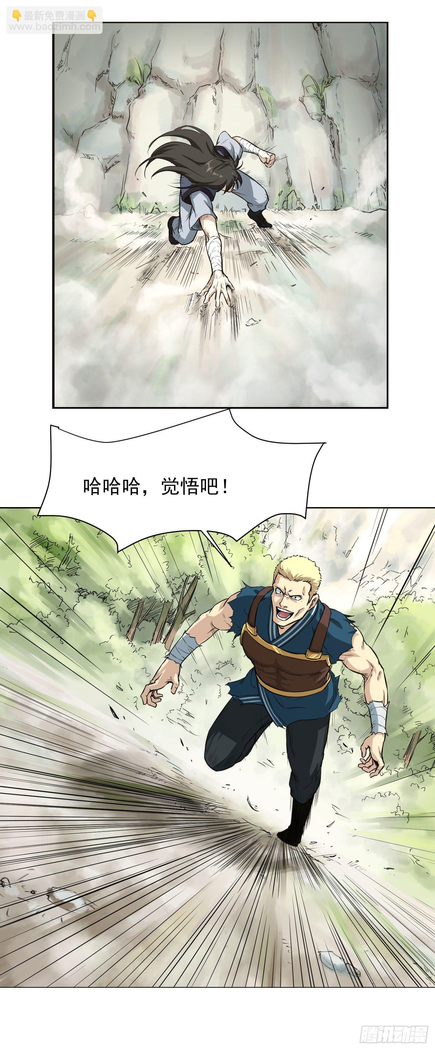 武神至尊 - 第17話 組隊資格 - 2