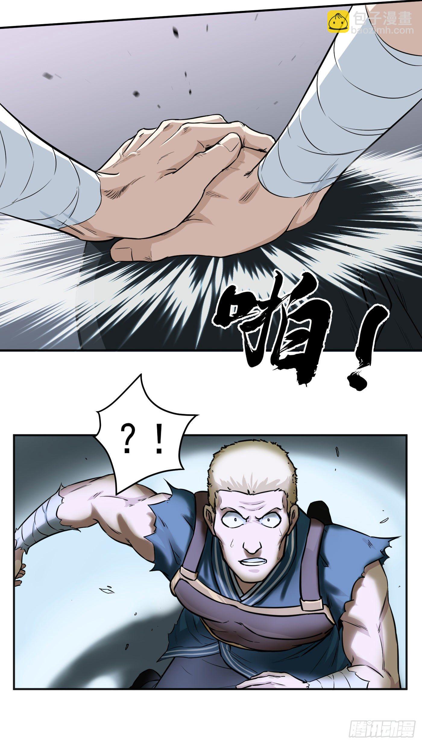 武神至尊 - 第17話 組隊資格 - 4