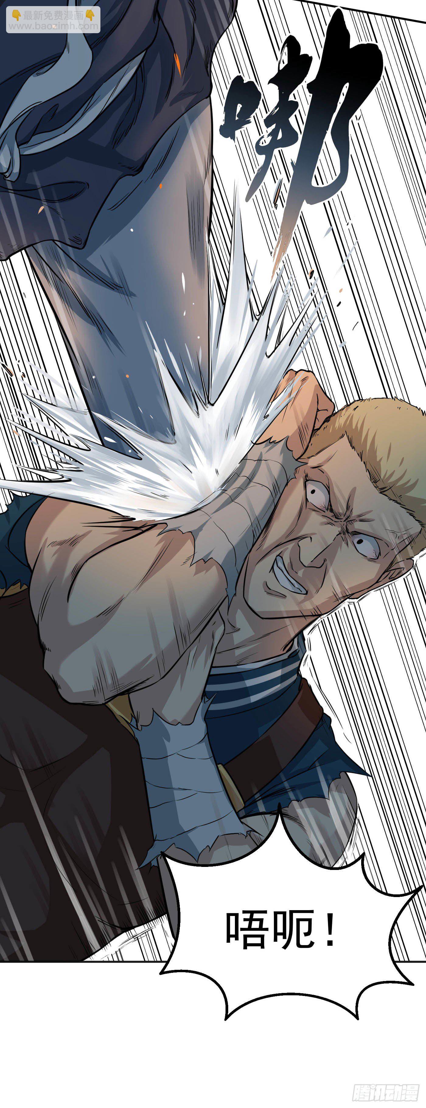 武神至尊 - 第17話 組隊資格 - 6