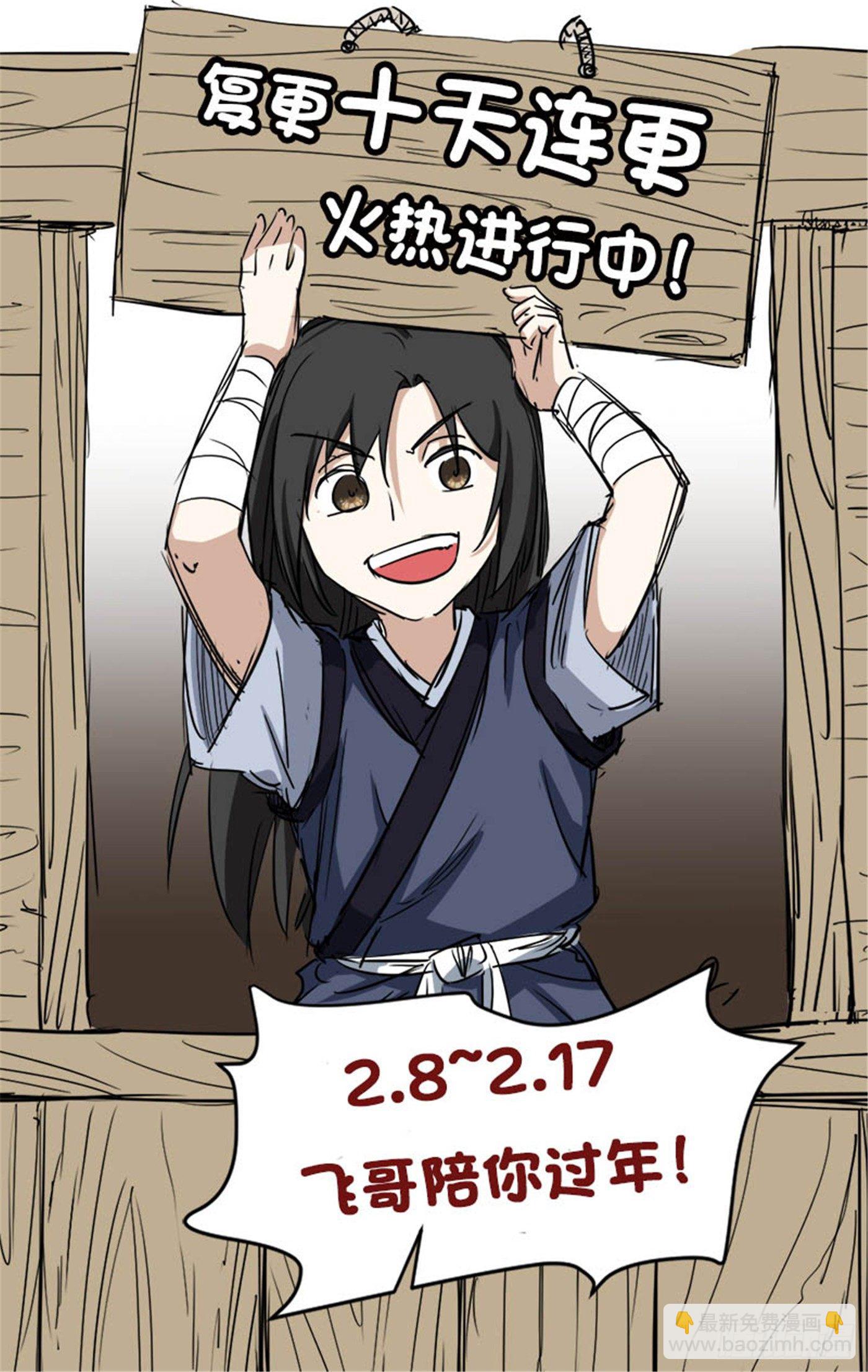 武神至尊 - 第17話 組隊資格 - 2