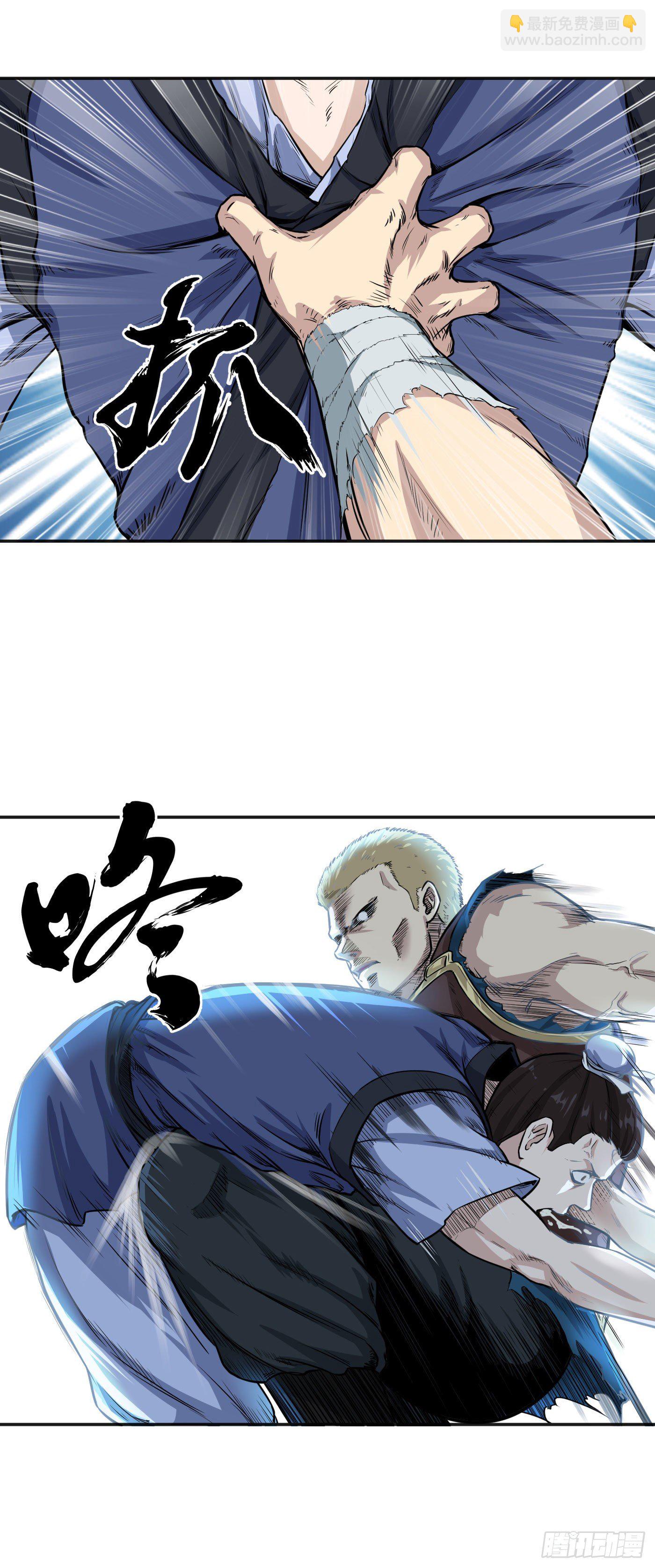 武神至尊 - 第17話 組隊資格 - 3