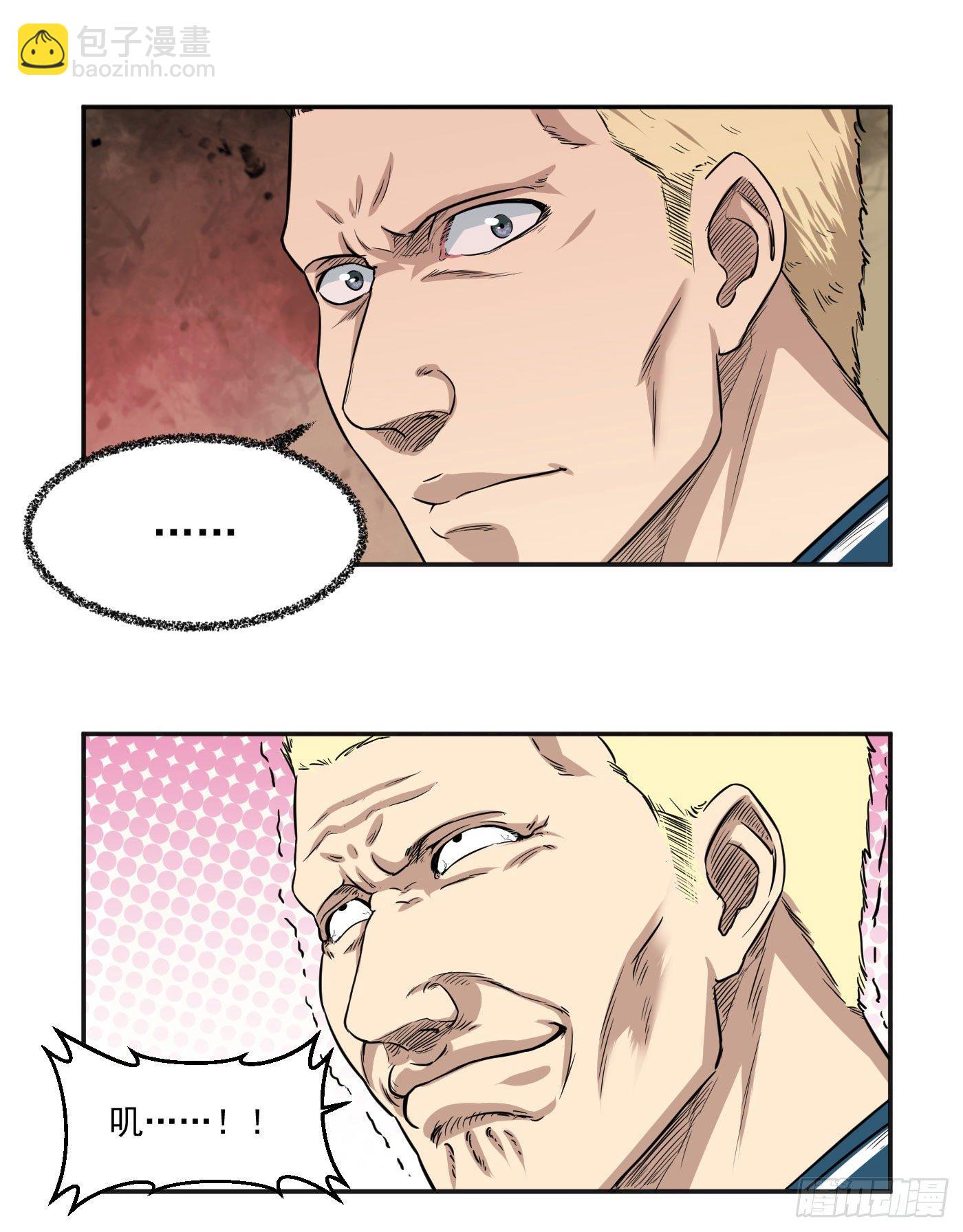 武神至尊 - 第17話 組隊資格 - 3