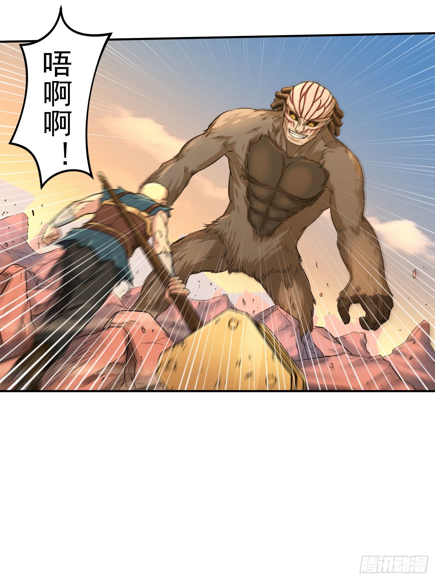 武神至尊 - 第19話 越打越大？ - 1