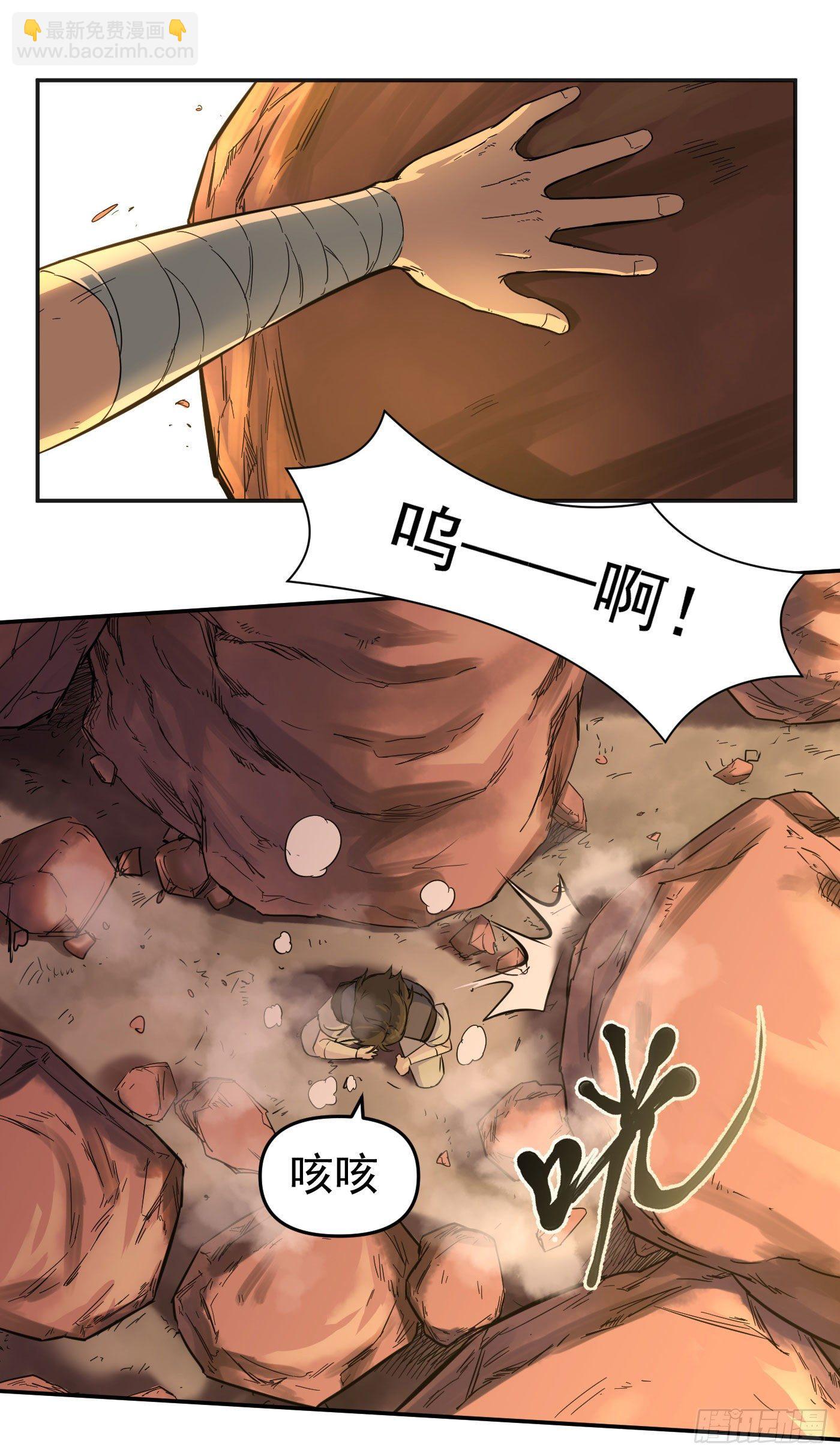 武神至尊 - 第19話 越打越大？ - 2