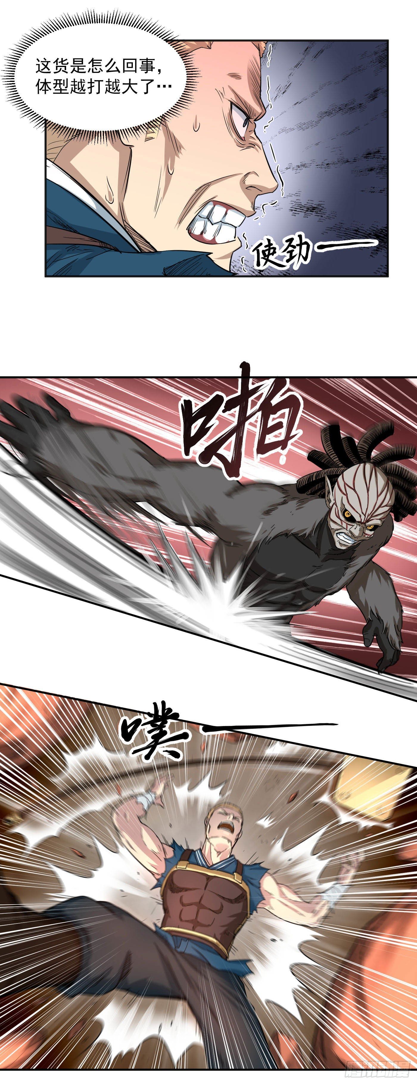 武神至尊 - 第19話 越打越大？ - 5