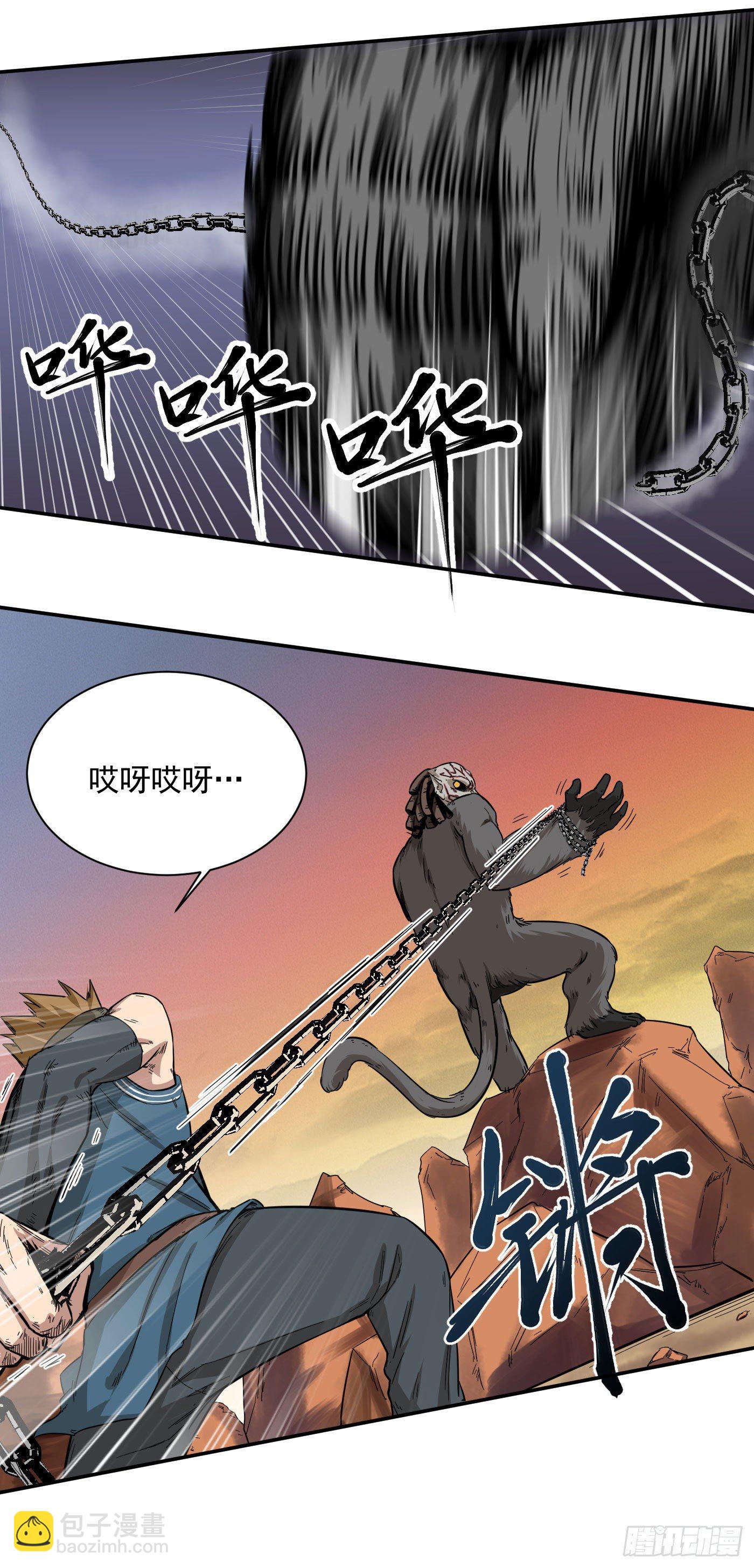 武神至尊 - 第19話 越打越大？ - 2