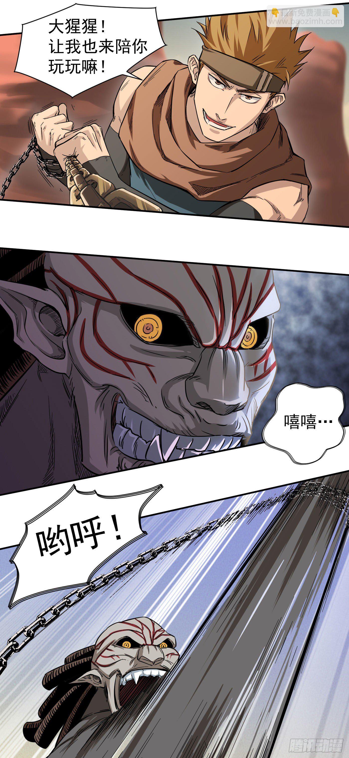 武神至尊 - 第19話 越打越大？ - 3