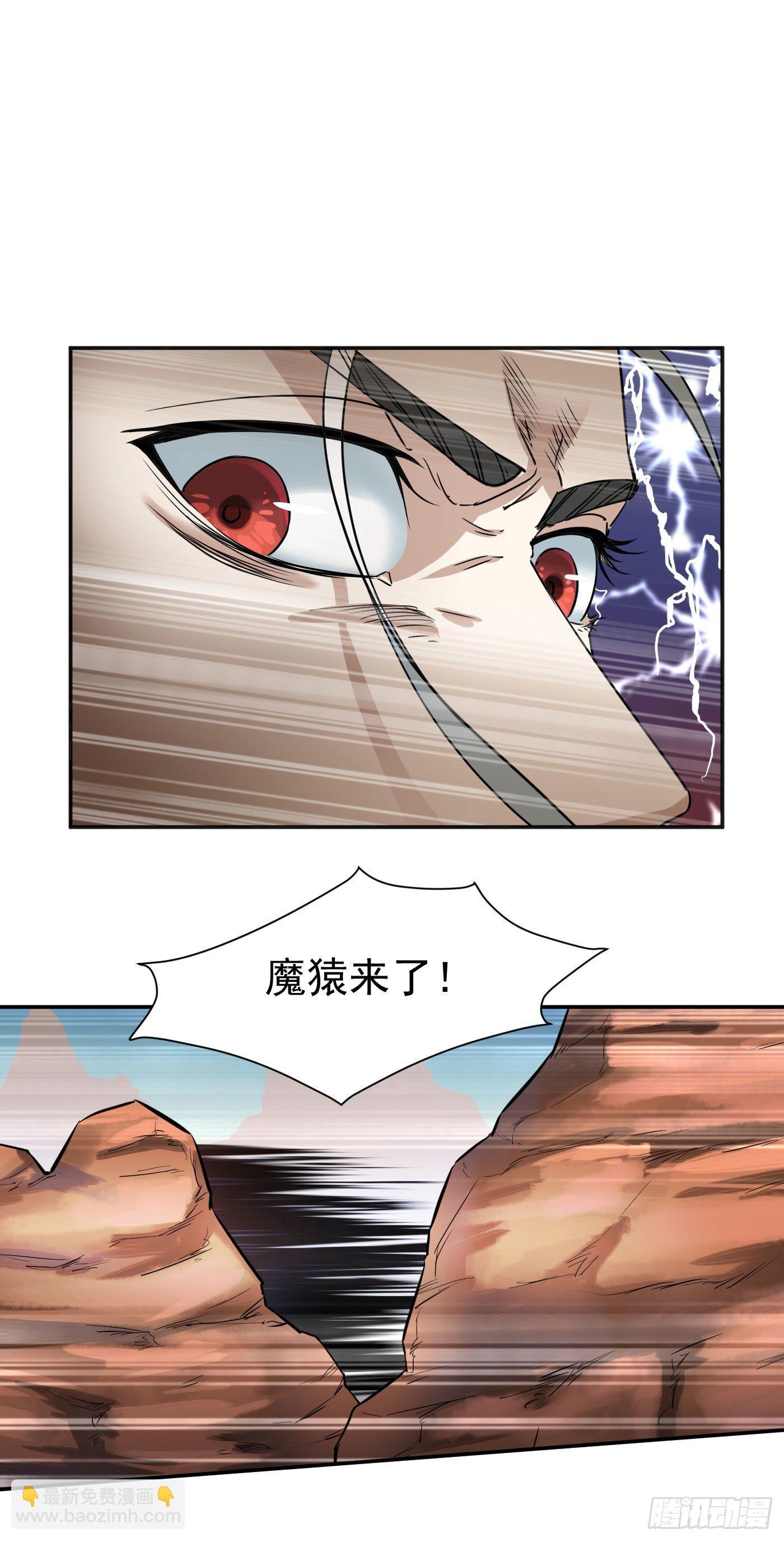 武神至尊 - 第19話 越打越大？ - 2