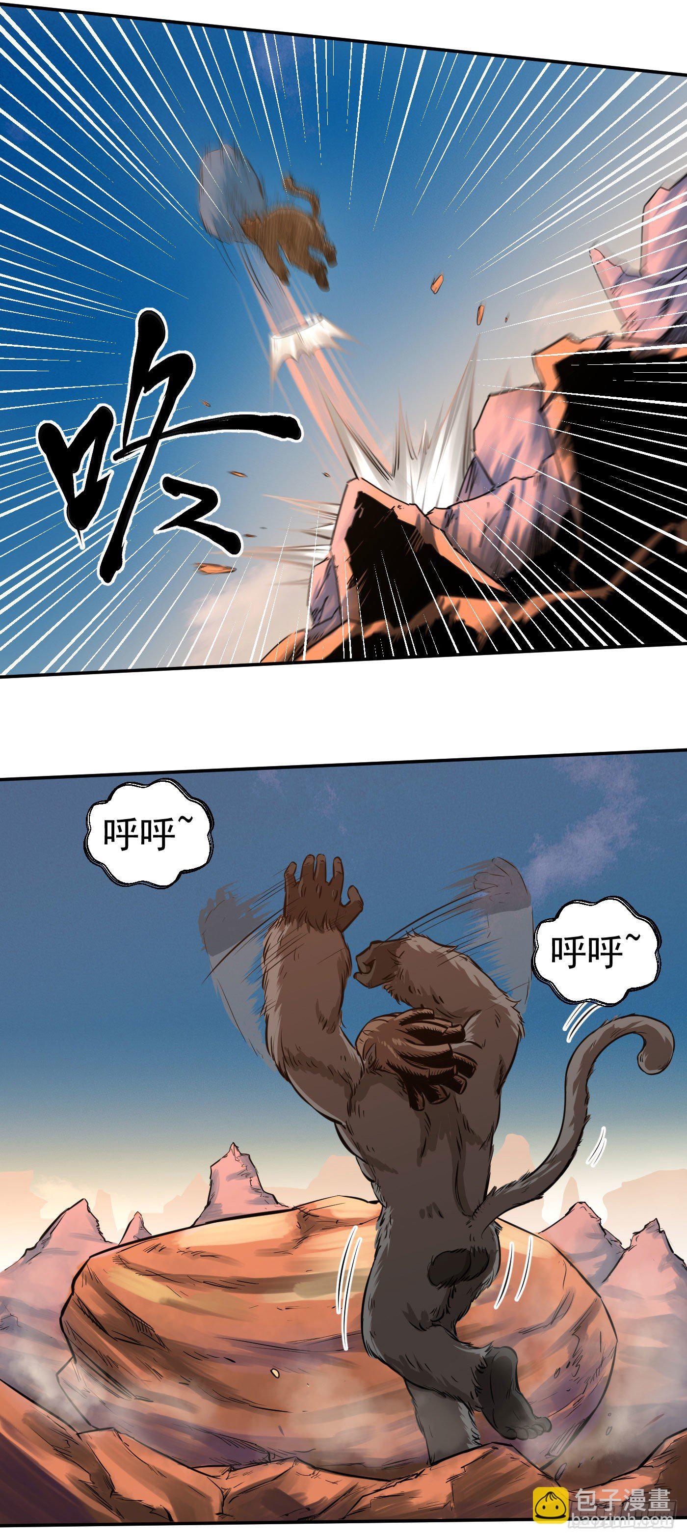 武神至尊 - 第19話 越打越大？ - 1