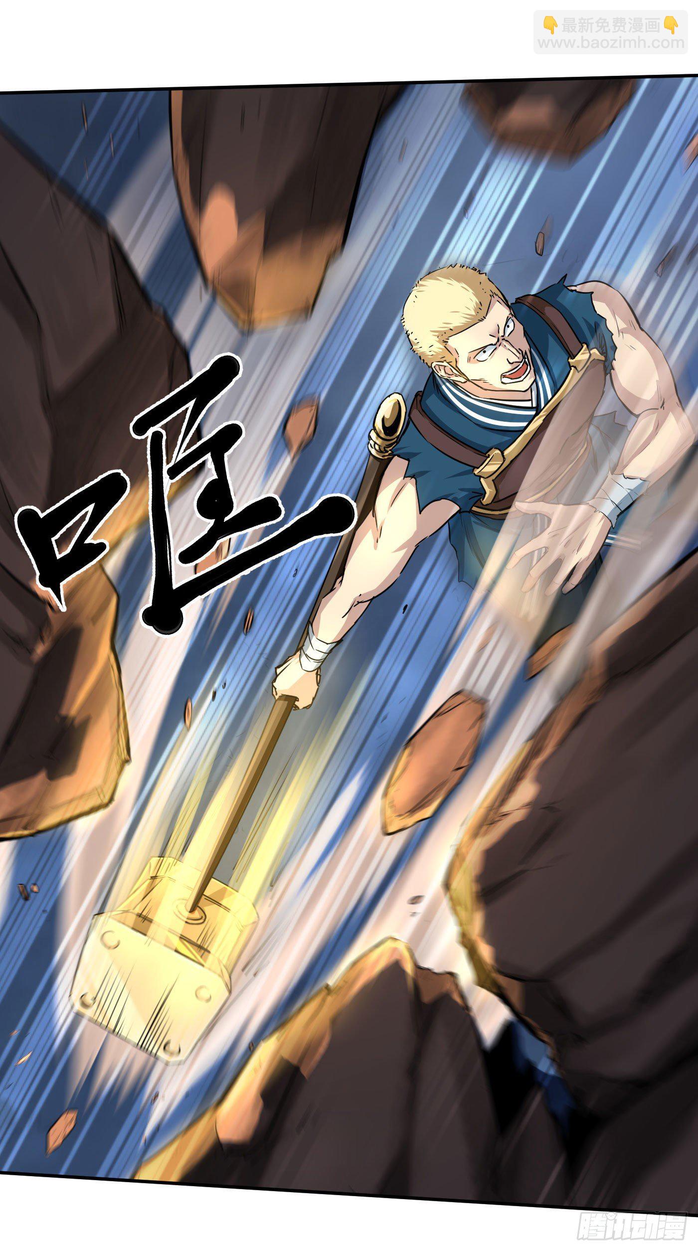 武神至尊 - 第19話 越打越大？ - 2