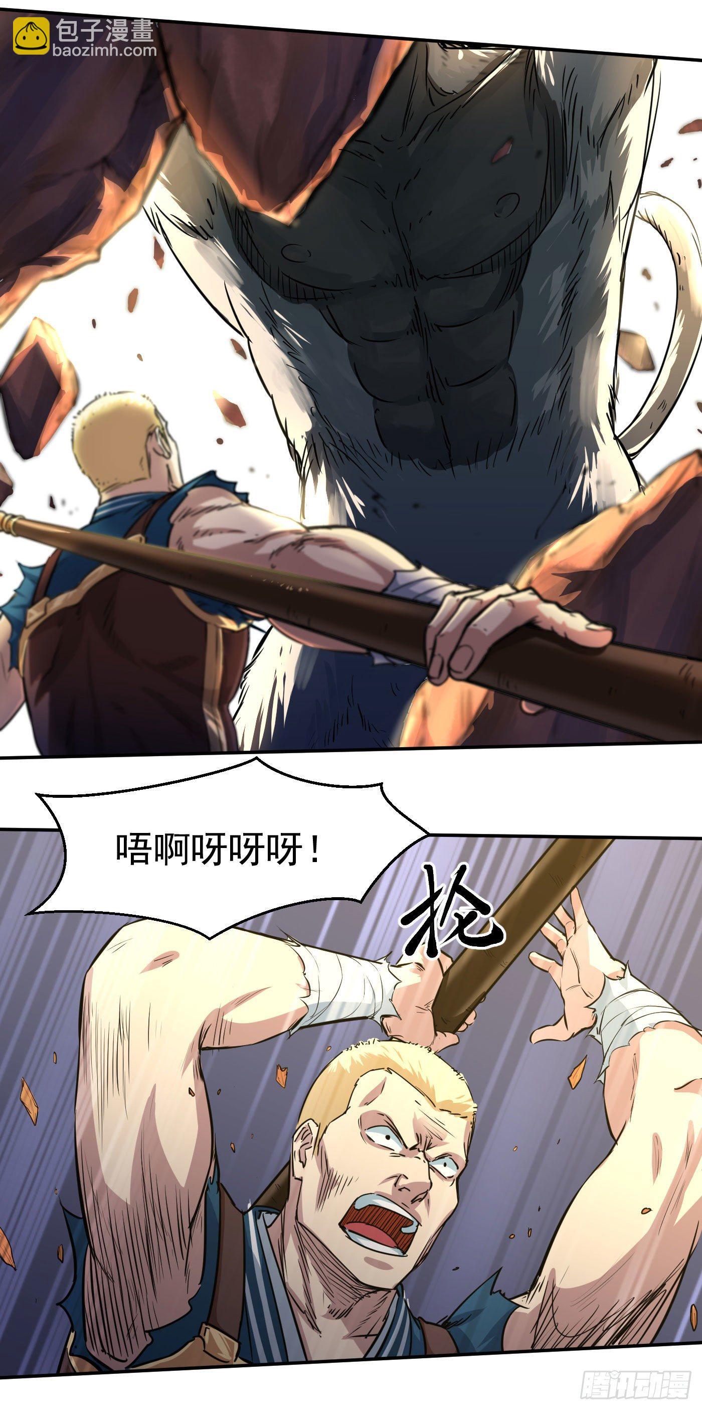 武神至尊 - 第19話 越打越大？ - 3