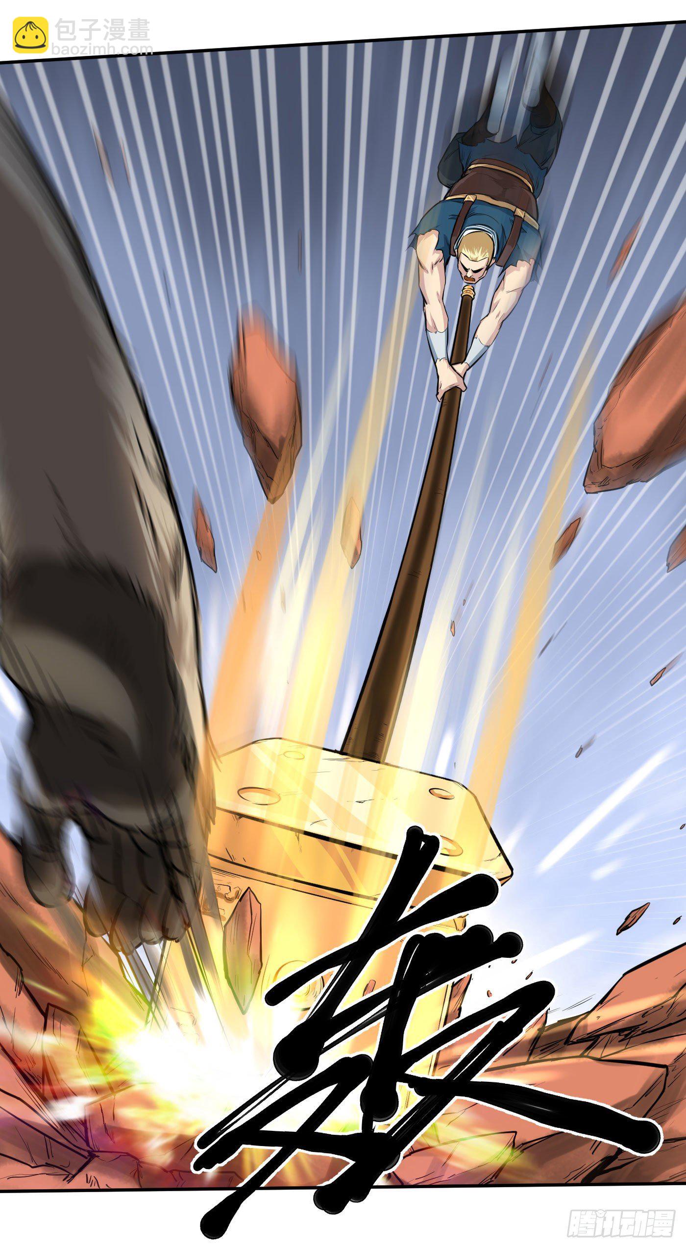 武神至尊 - 第19話 越打越大？ - 4