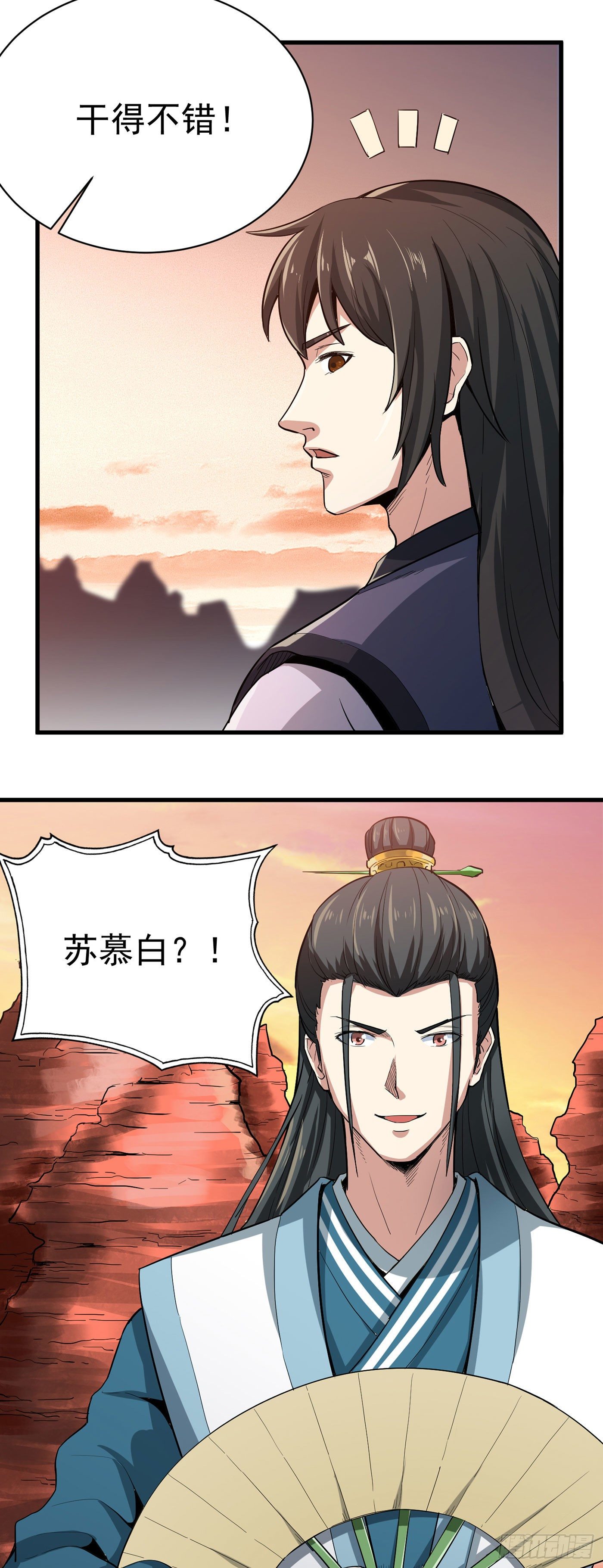 武神至尊 - 第23話 突生變故 - 1