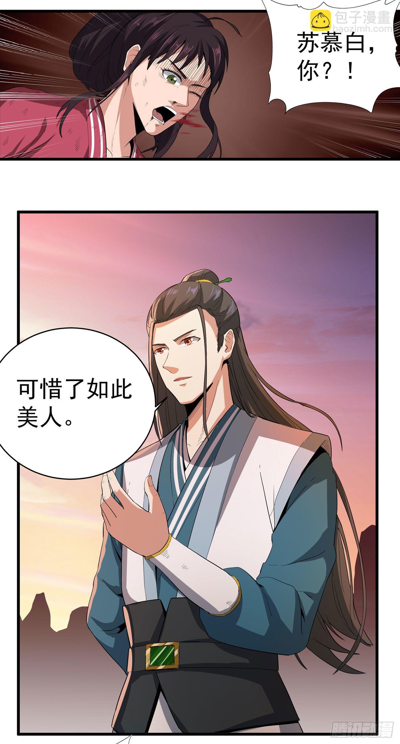 武神至尊 - 第23話 突生變故 - 1