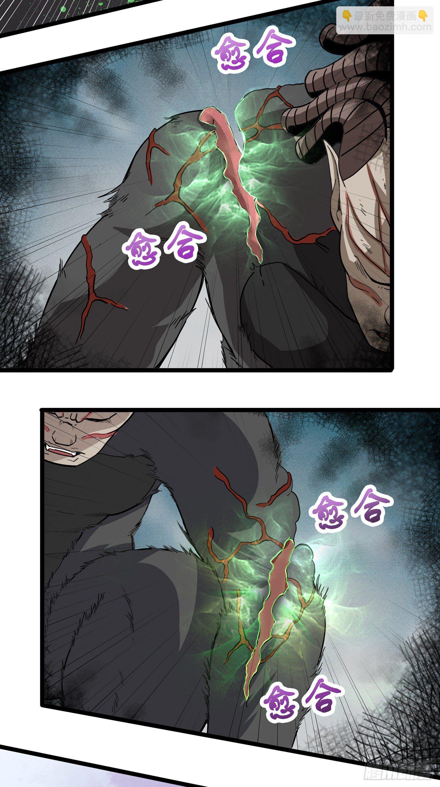 武神至尊 - 第23話 突生變故 - 3