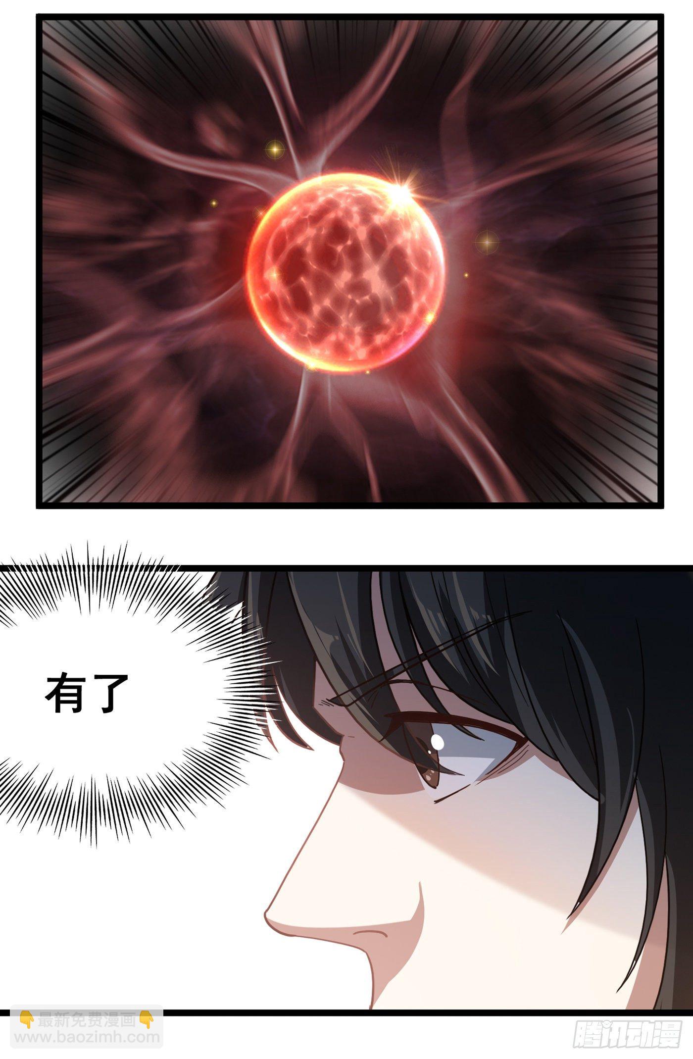 武神至尊 - 第23話 突生變故 - 5