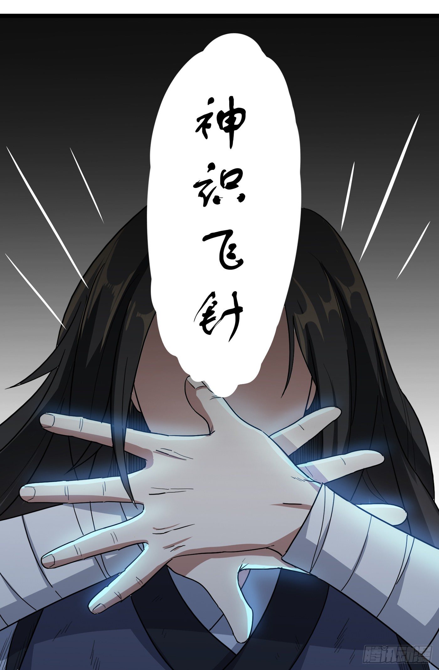 武神至尊 - 第23話 突生變故 - 1