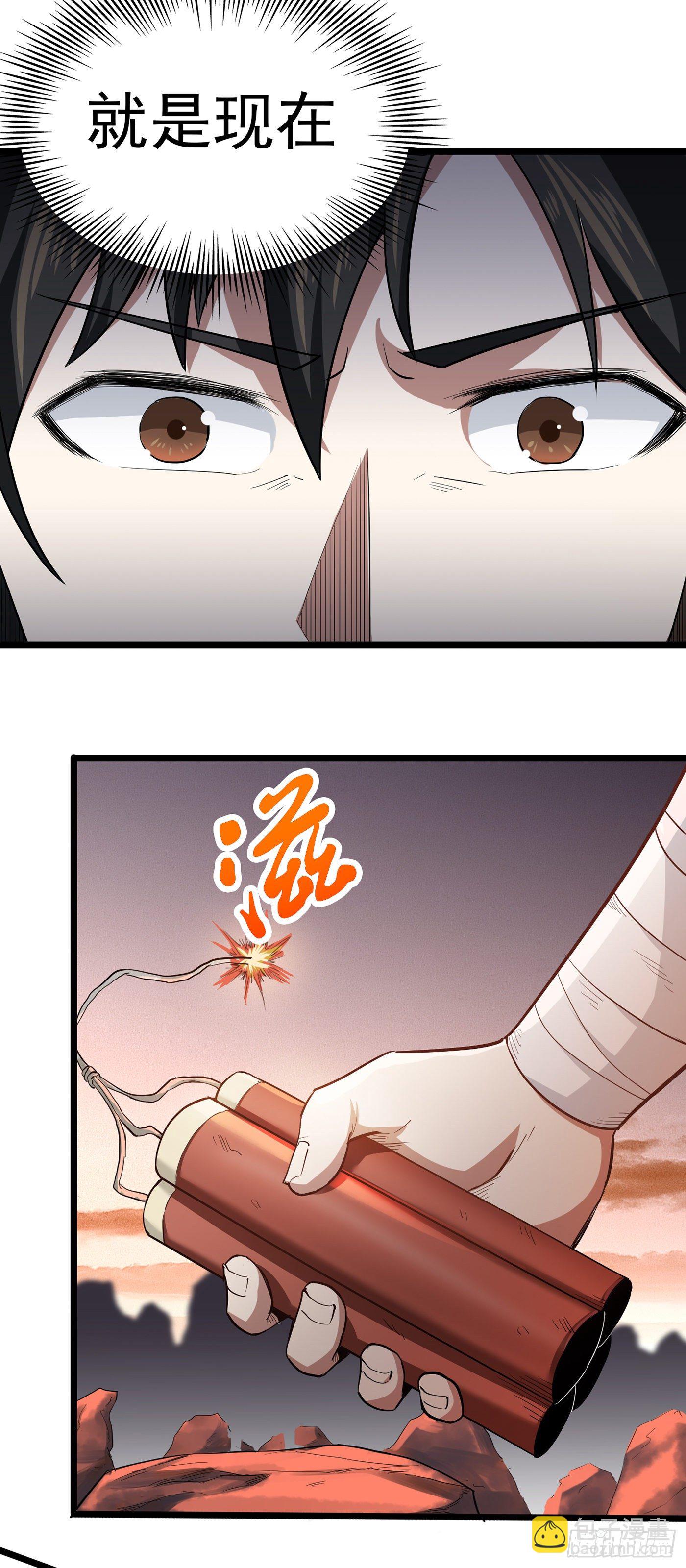 武神至尊 - 第23話 突生變故 - 3