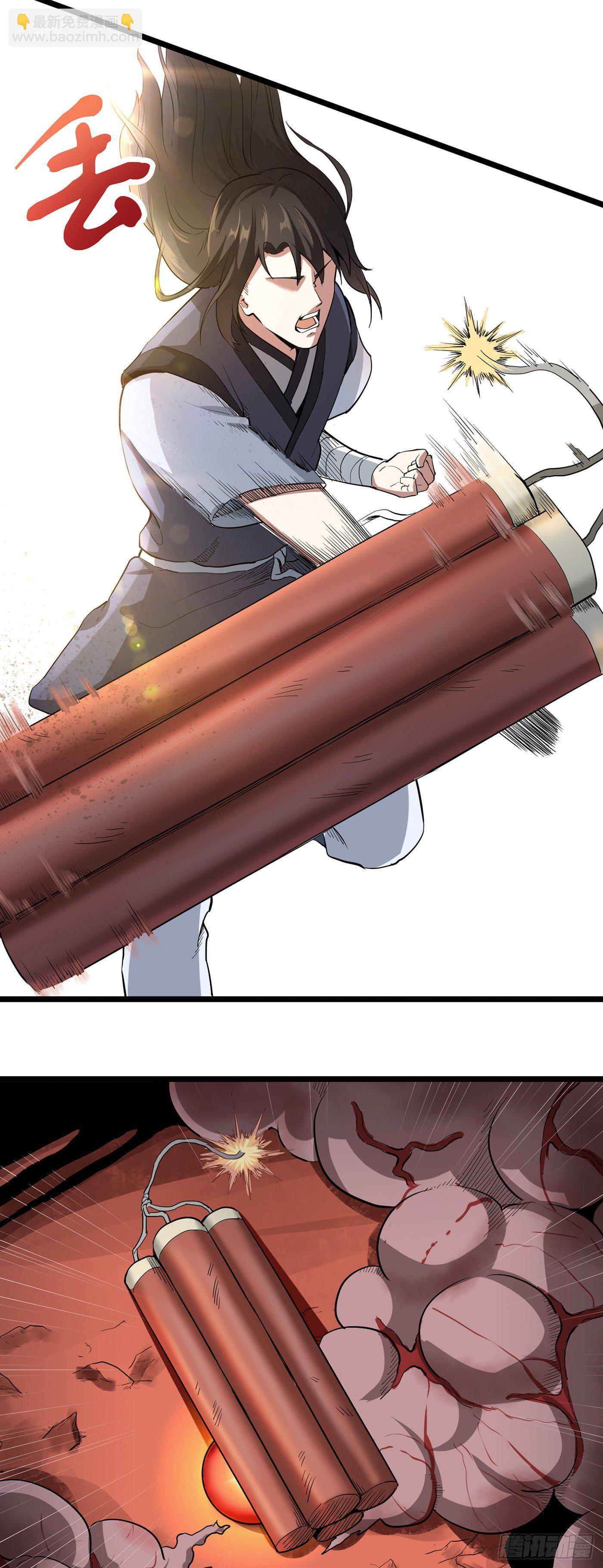 武神至尊 - 第23話 突生變故 - 4