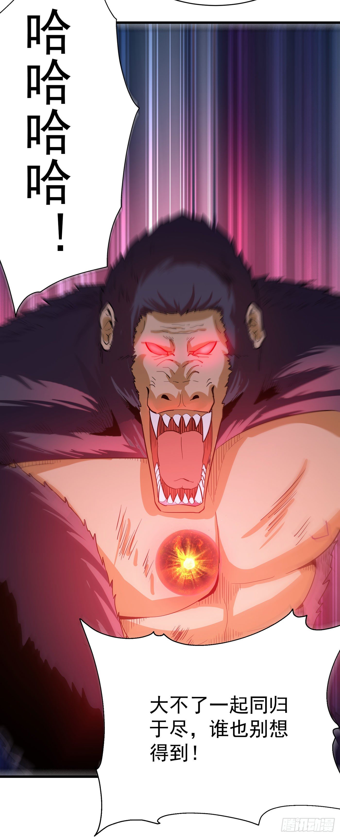 武神至尊 - 第25話 通緝令 - 2