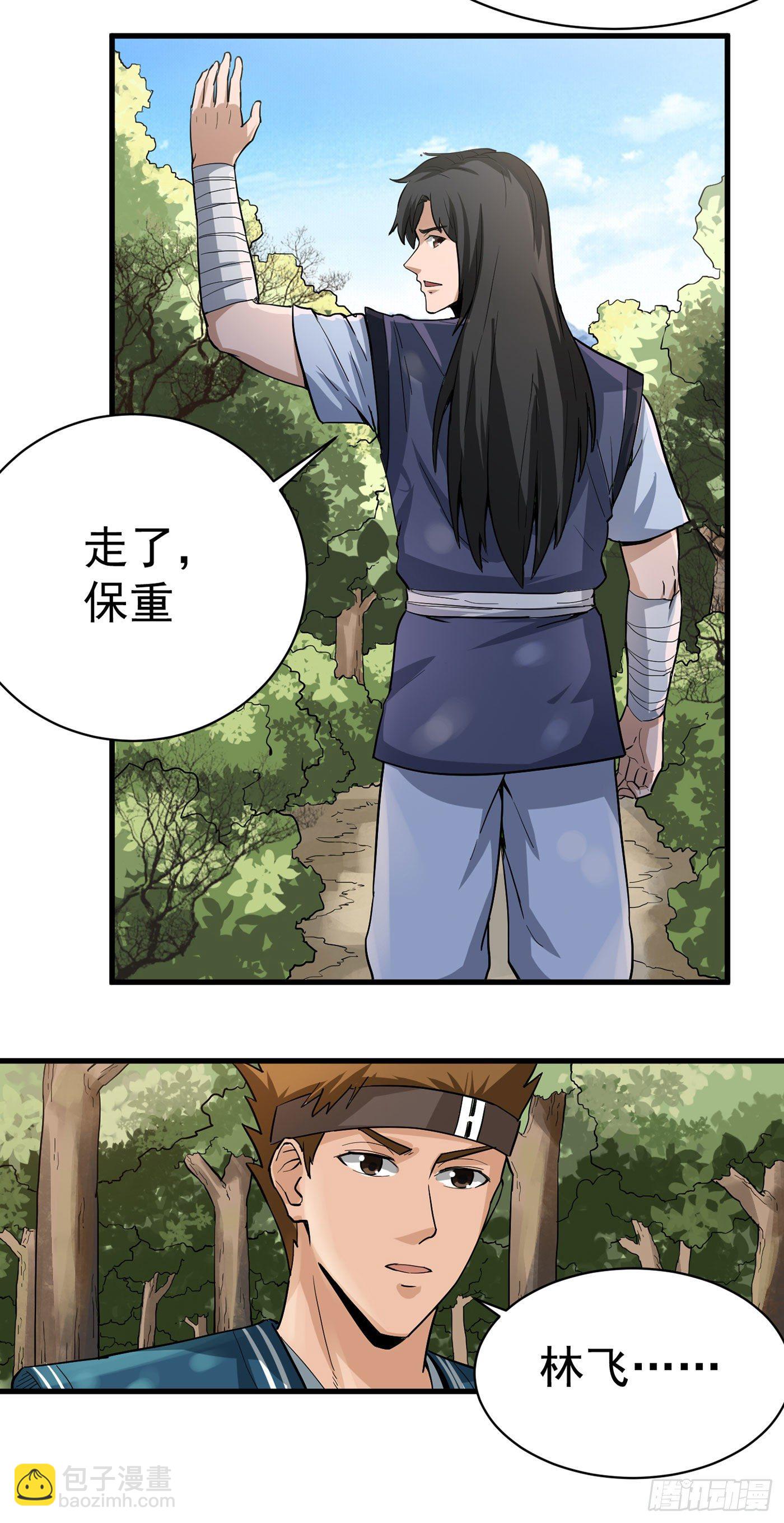 武神至尊 - 第25話 通緝令 - 4