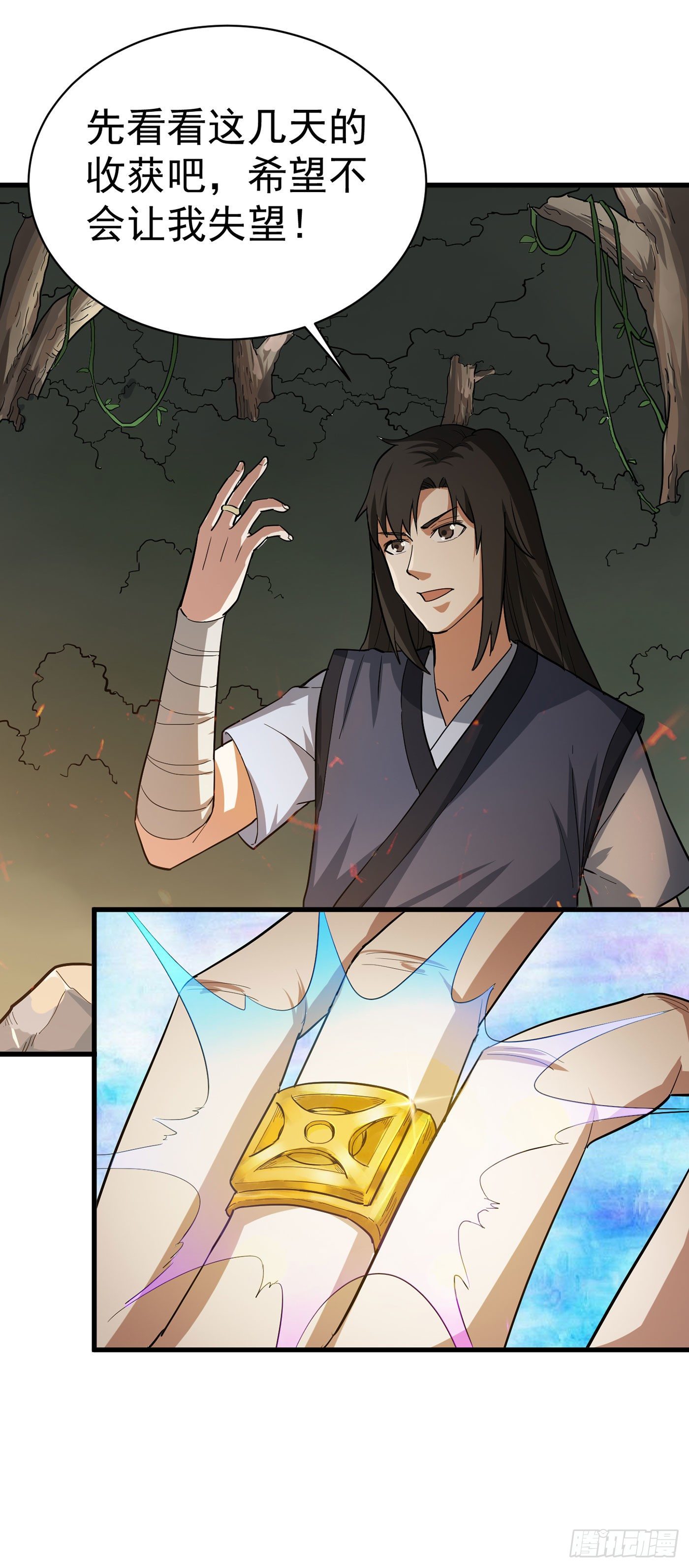 武神至尊 - 第25話 通緝令 - 2