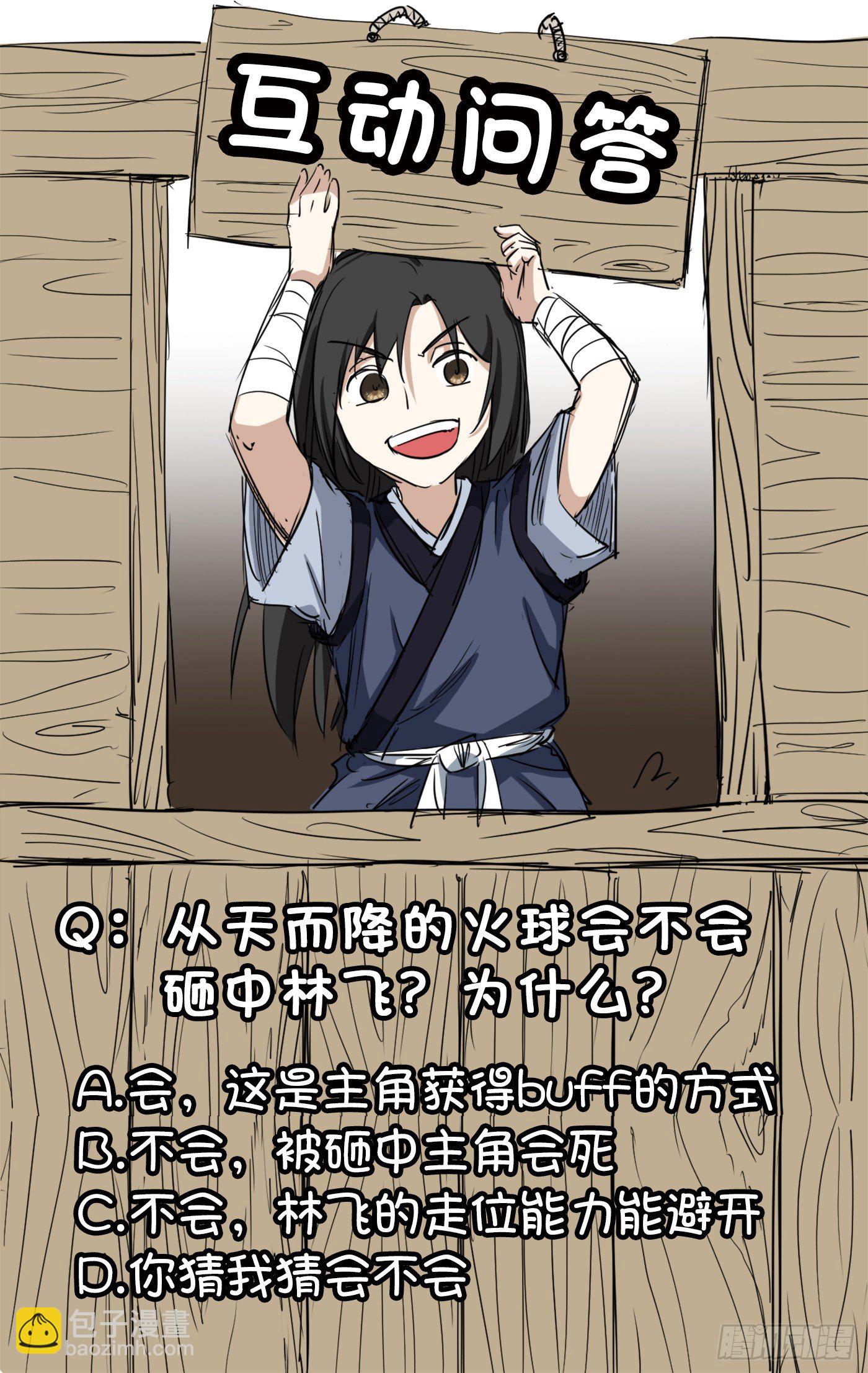 武神至尊 - 第25話 通緝令 - 5