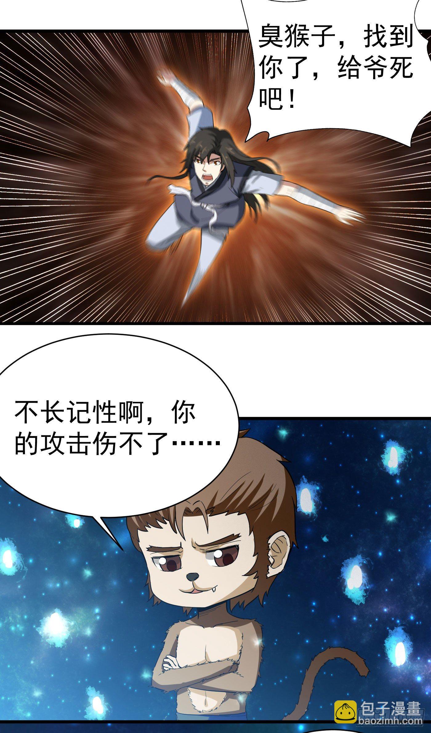 武神至尊 - 第27話 好東西 - 2