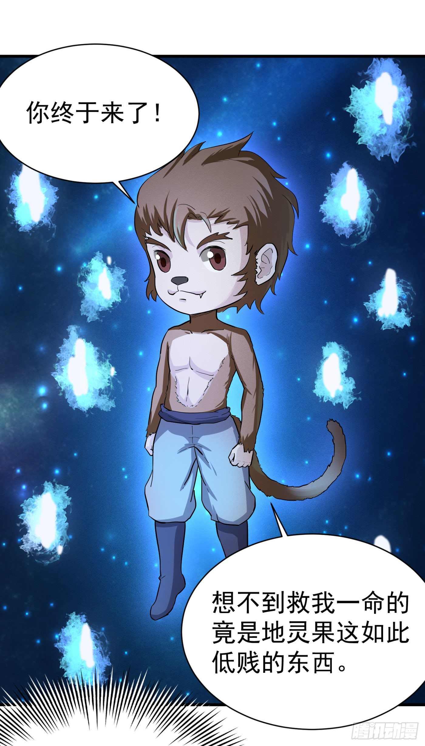 武神至尊 - 第27話 好東西 - 2