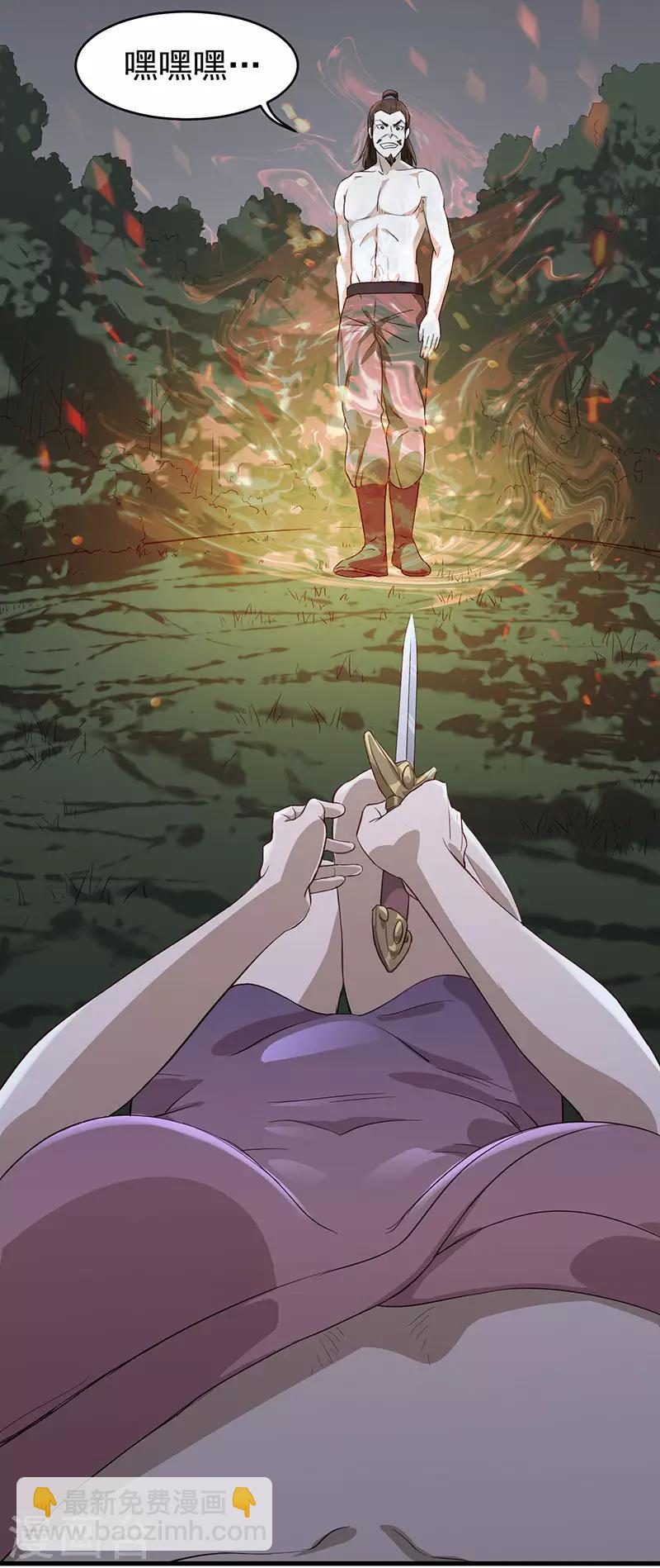 武神至尊 - 第4話 我也打不過 - 6