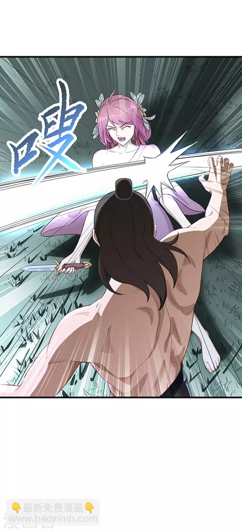 武神至尊 - 第4話 我也打不過 - 4