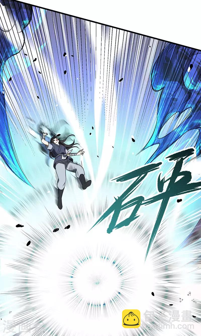 武神至尊 - 第4話 我也打不過 - 2