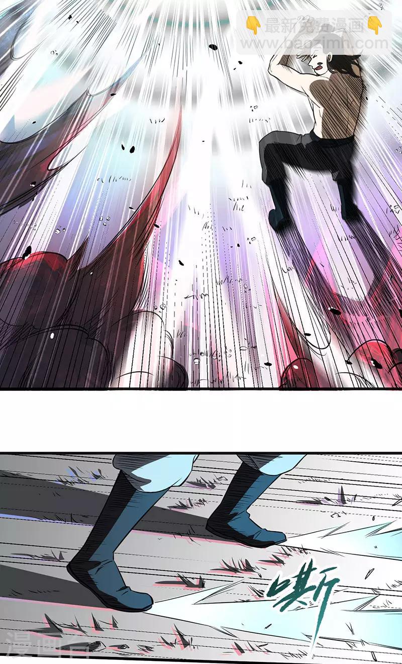 武神至尊 - 第4話 我也打不過 - 3