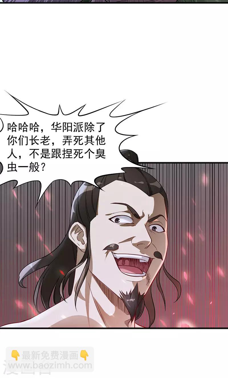 武神至尊 - 第4話 我也打不過 - 1