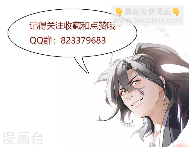 武神至尊 - 第4話 我也打不過 - 3