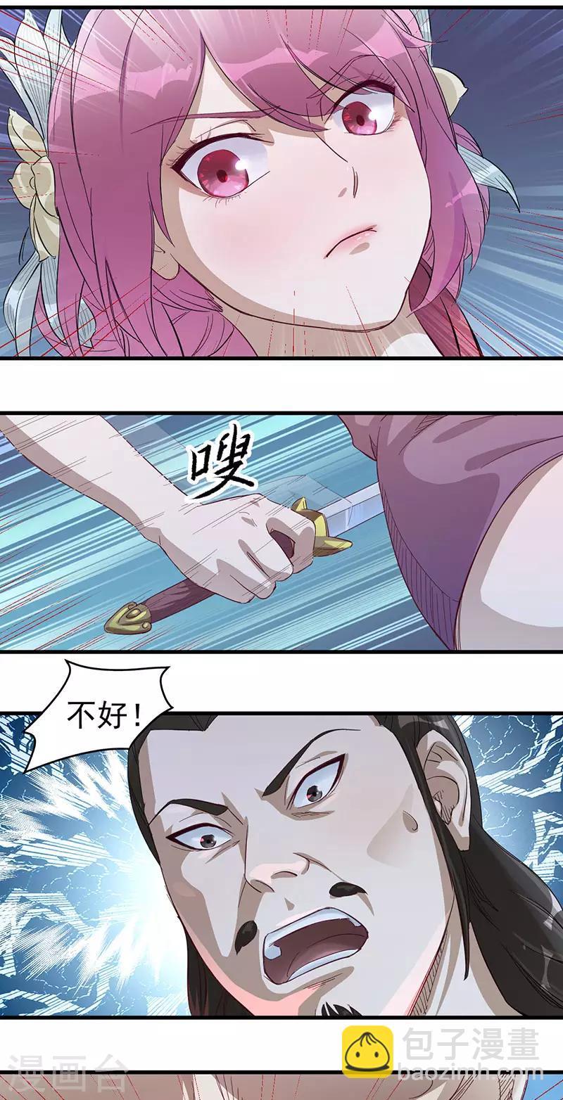 武神至尊 - 第4話 我也打不過 - 3