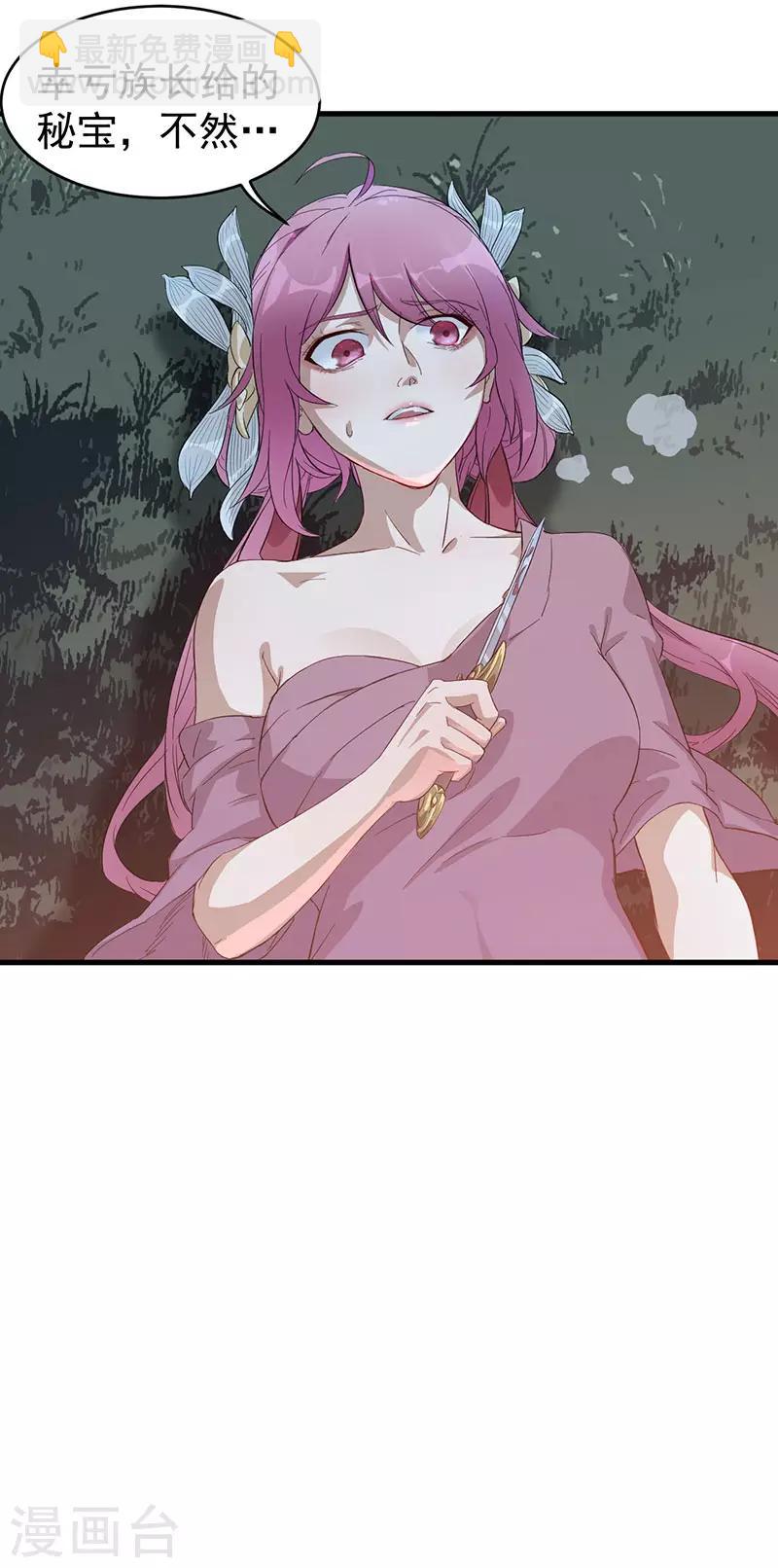 武神至尊 - 第4話 我也打不過 - 1