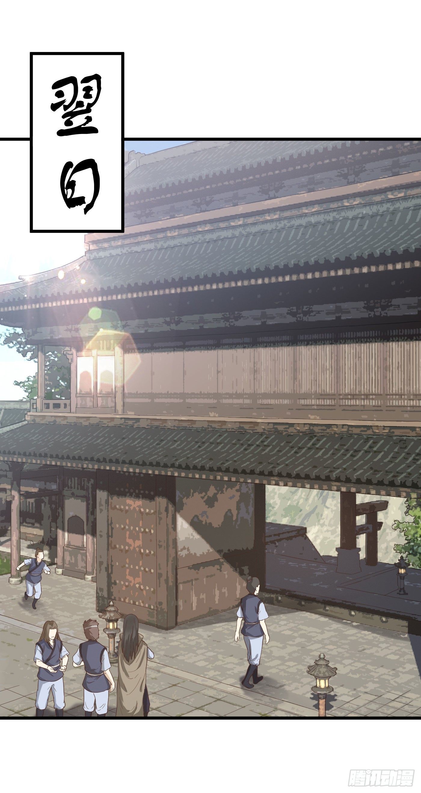 武神至尊 - 第29話 獸山貢獻點 - 4