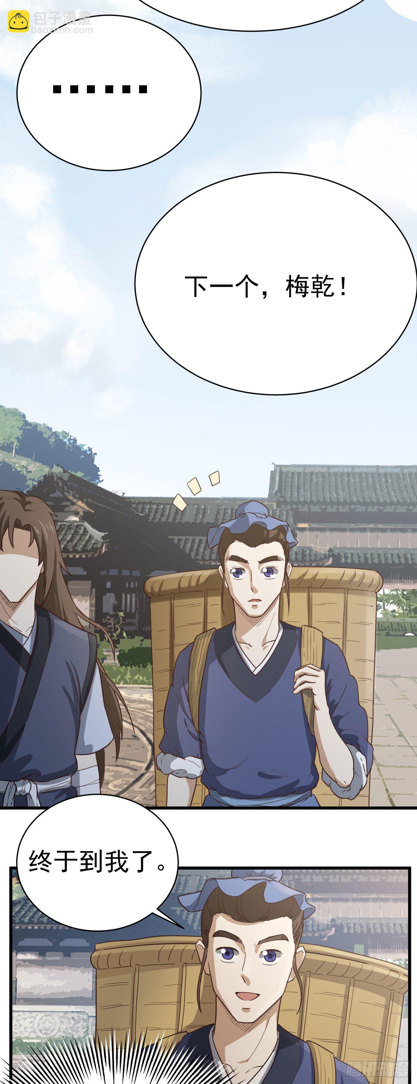 武神至尊 - 第29話 獸山貢獻點 - 5