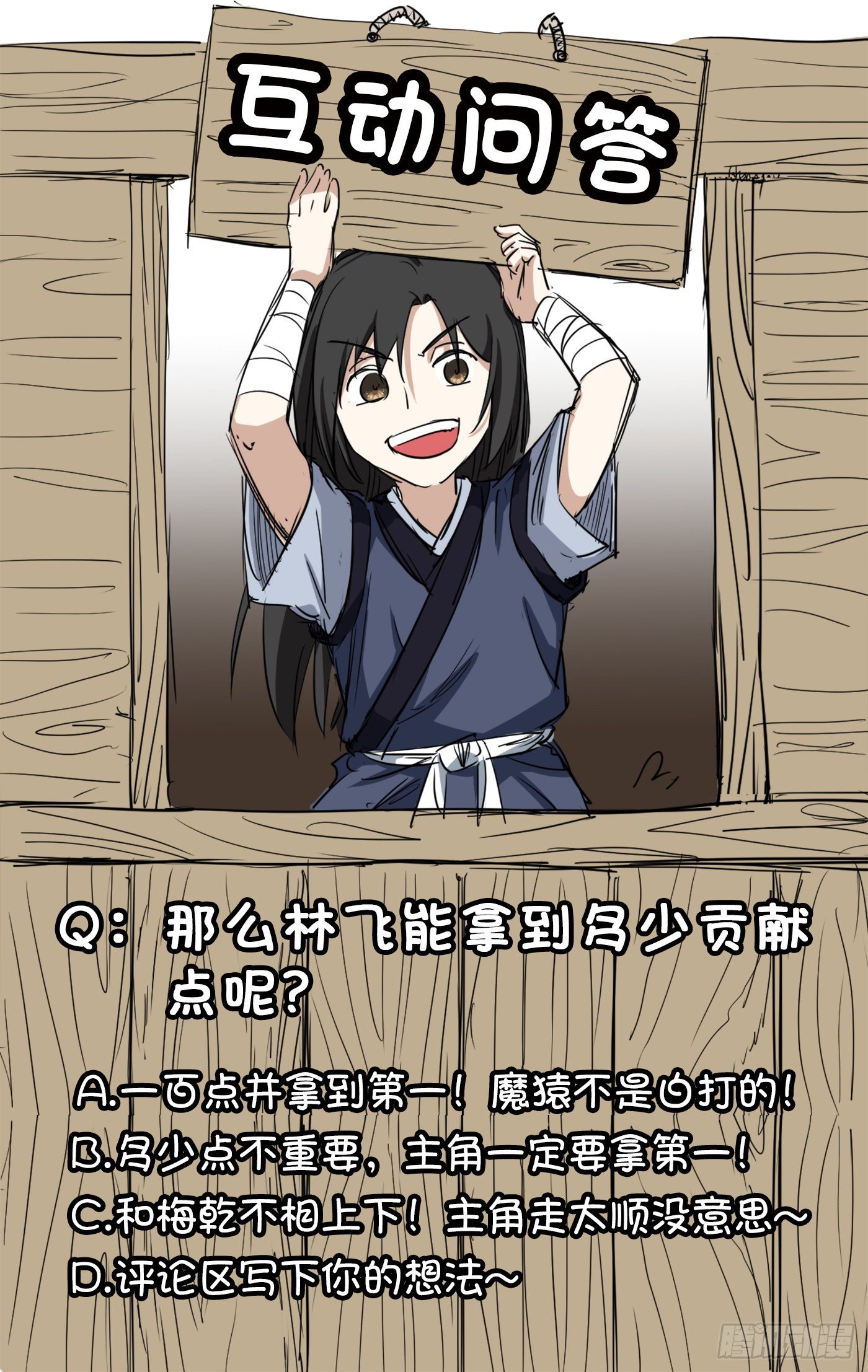 武神至尊 - 第29話 獸山貢獻點 - 3