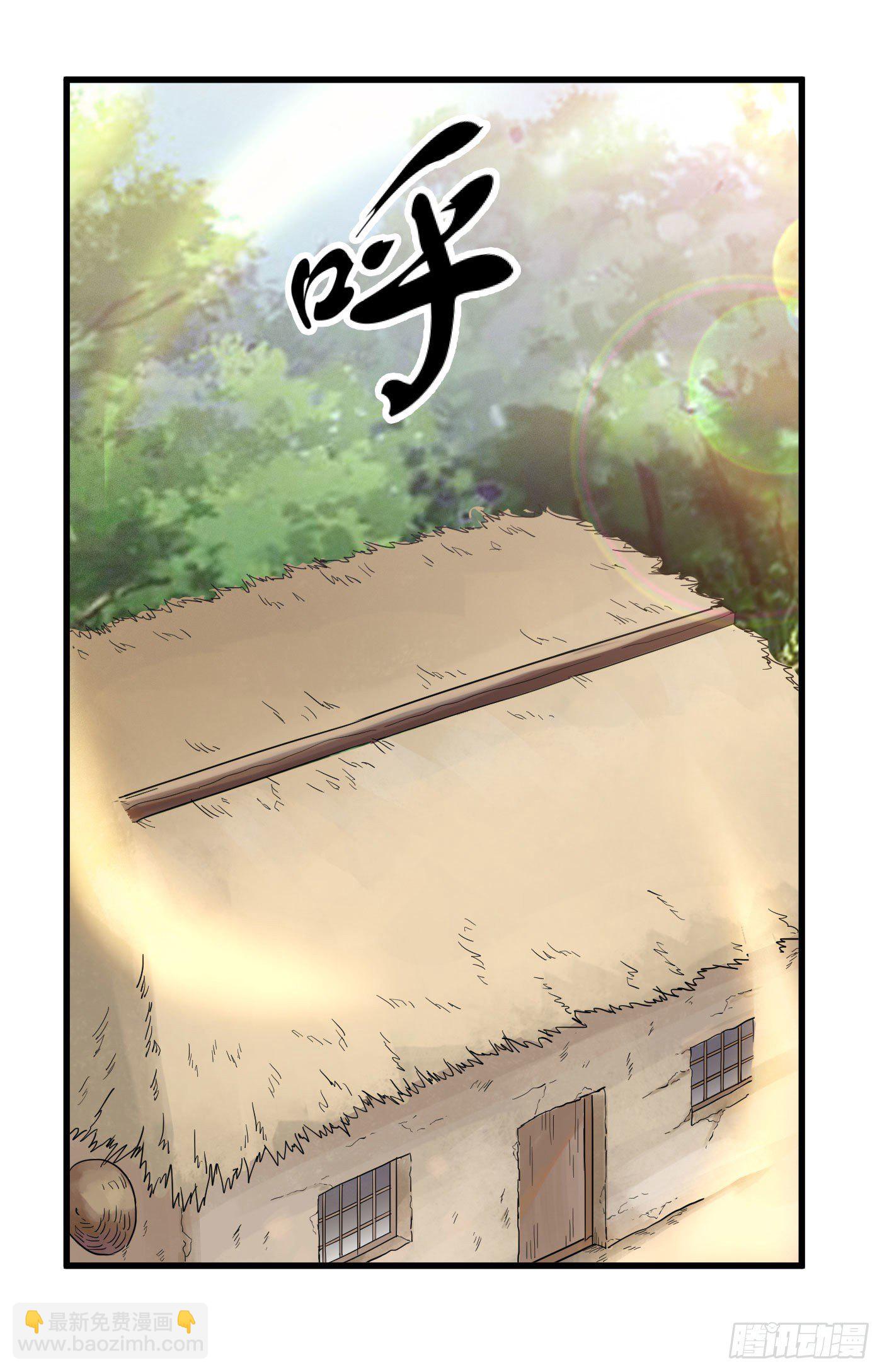 武神至尊 - 第29話 獸山貢獻點 - 6