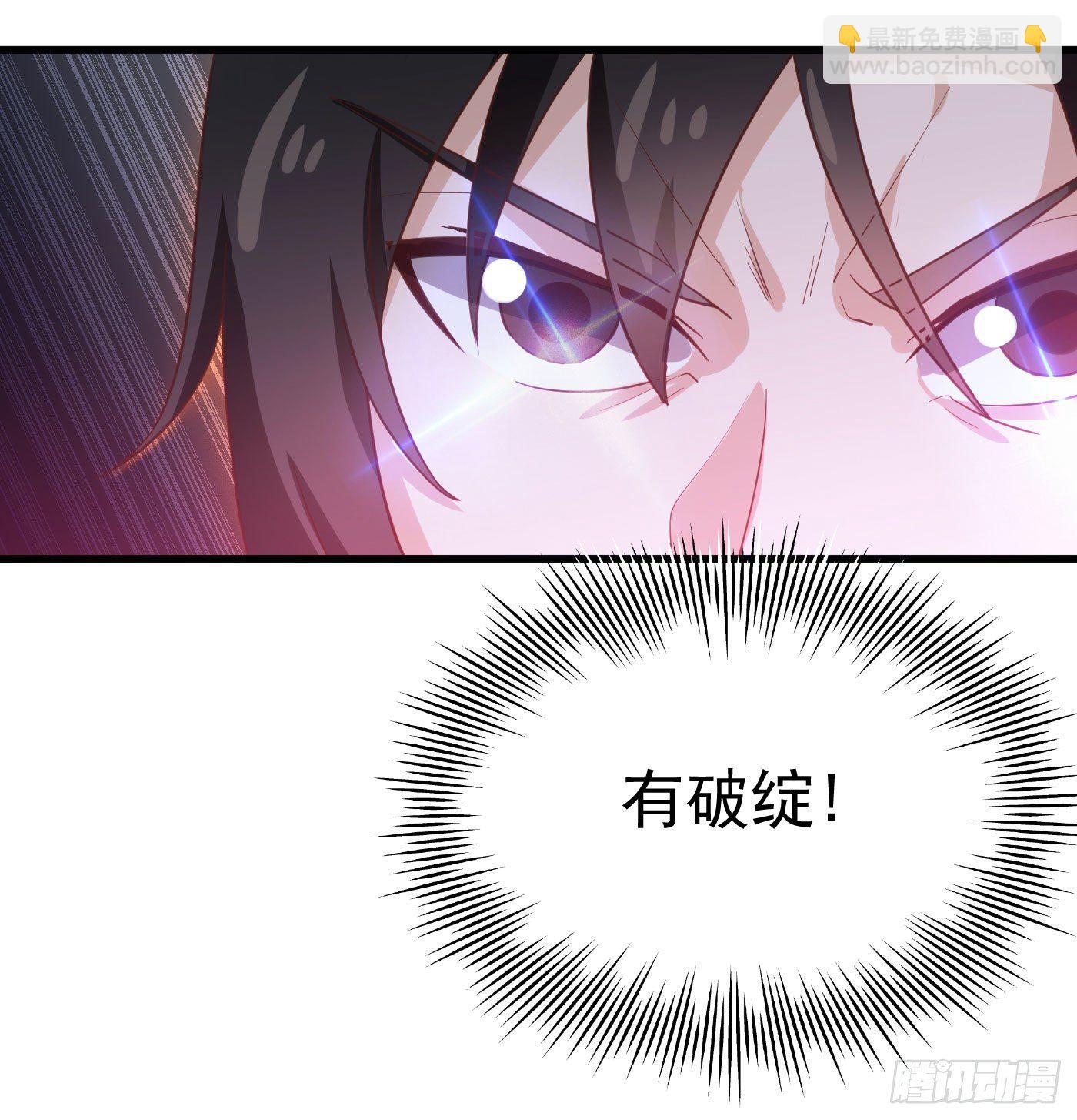 武神至尊 - 第31話 絕不能留！ - 5