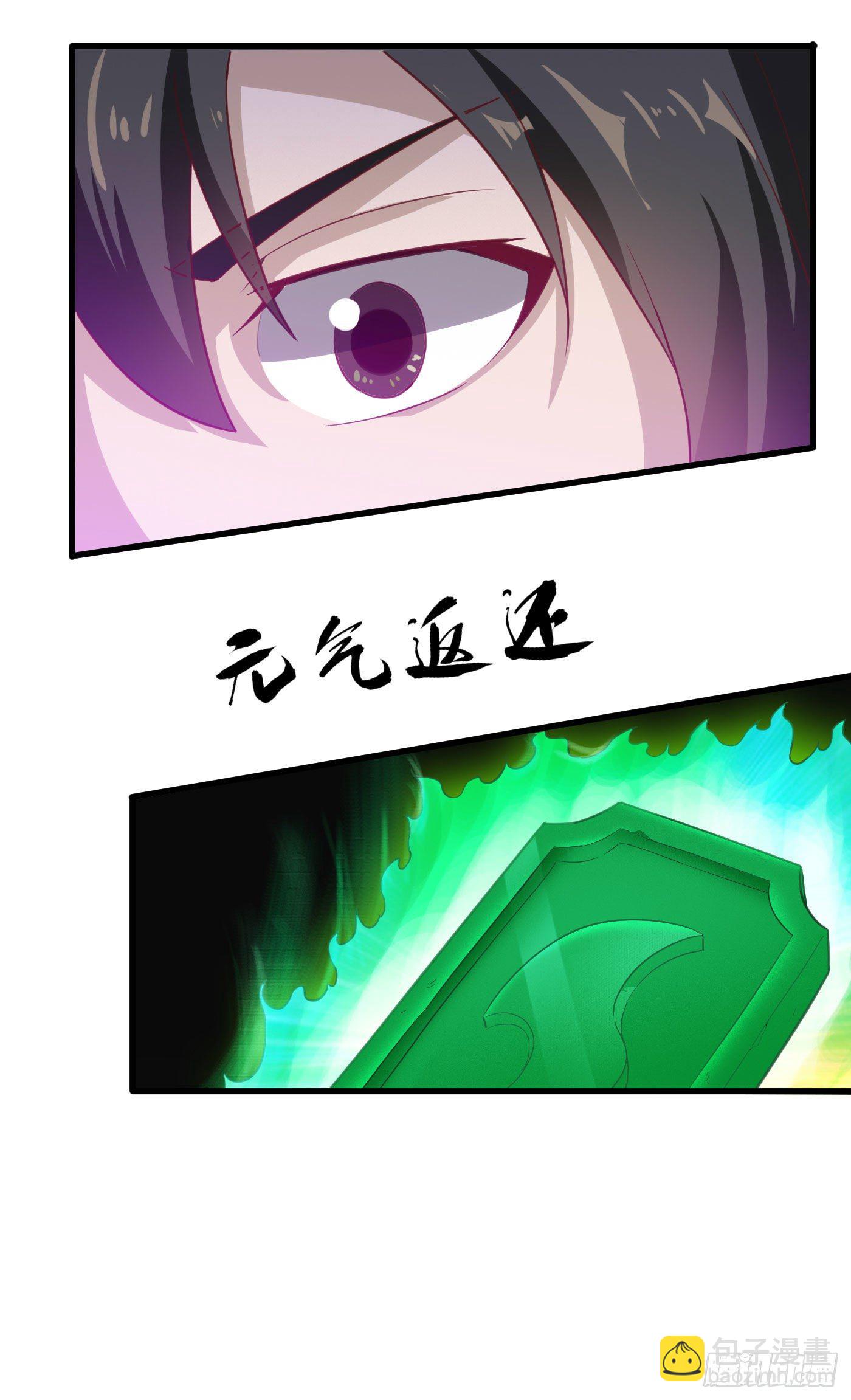 武神至尊 - 第31話 絕不能留！ - 4