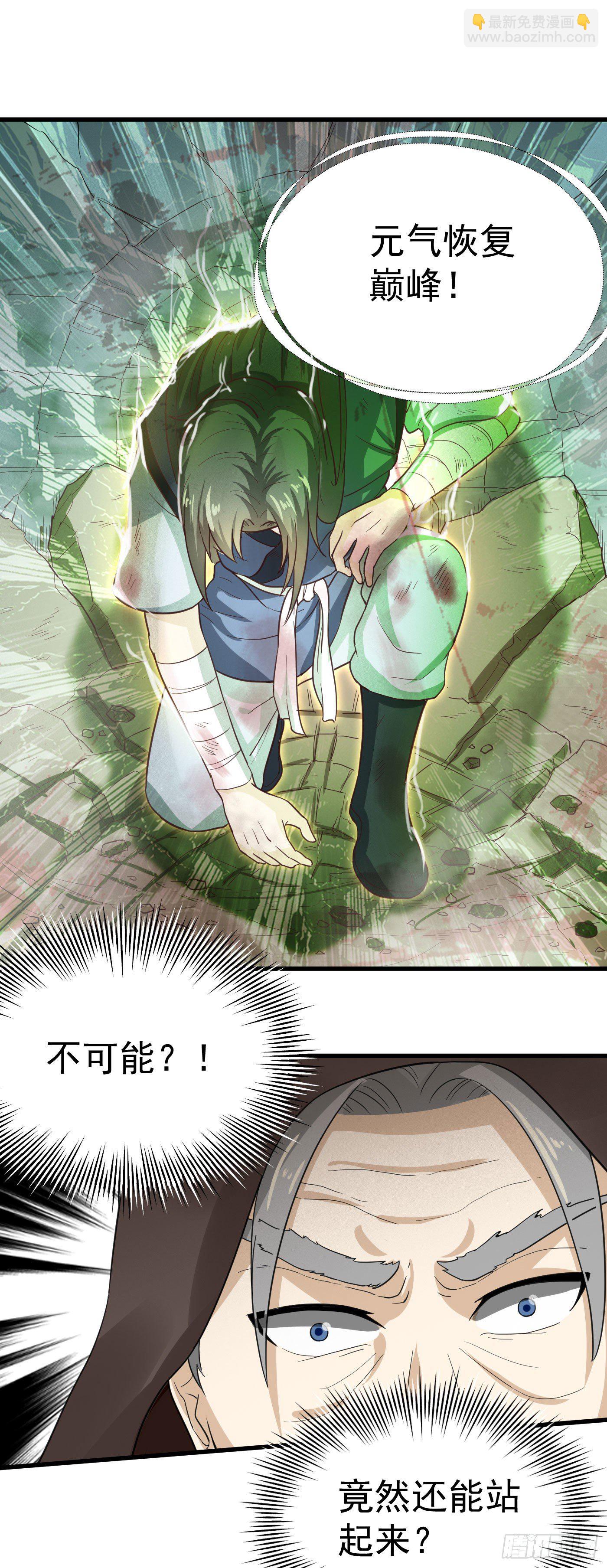 武神至尊 - 第31話 絕不能留！ - 5